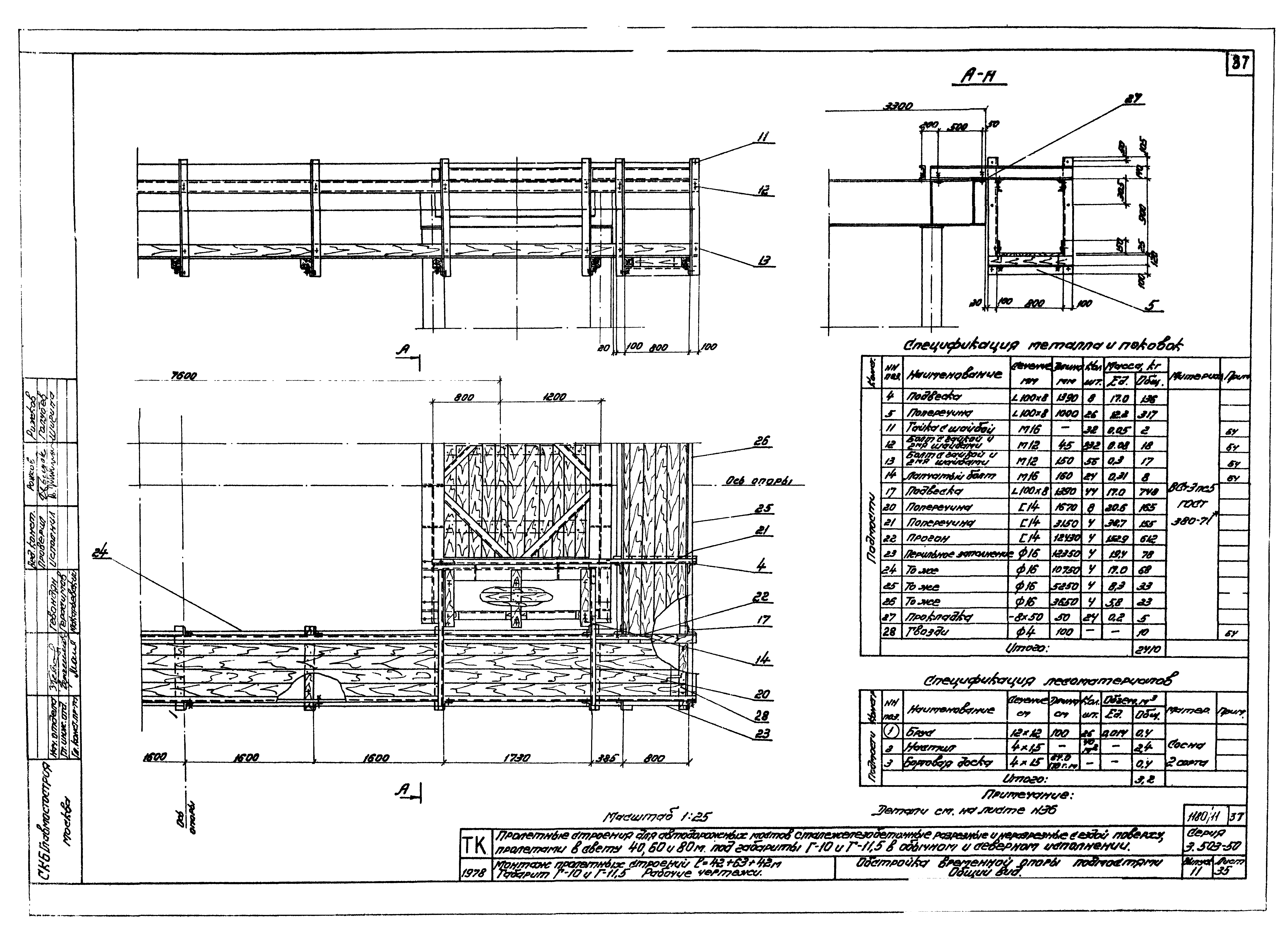 Серия 3.503-50