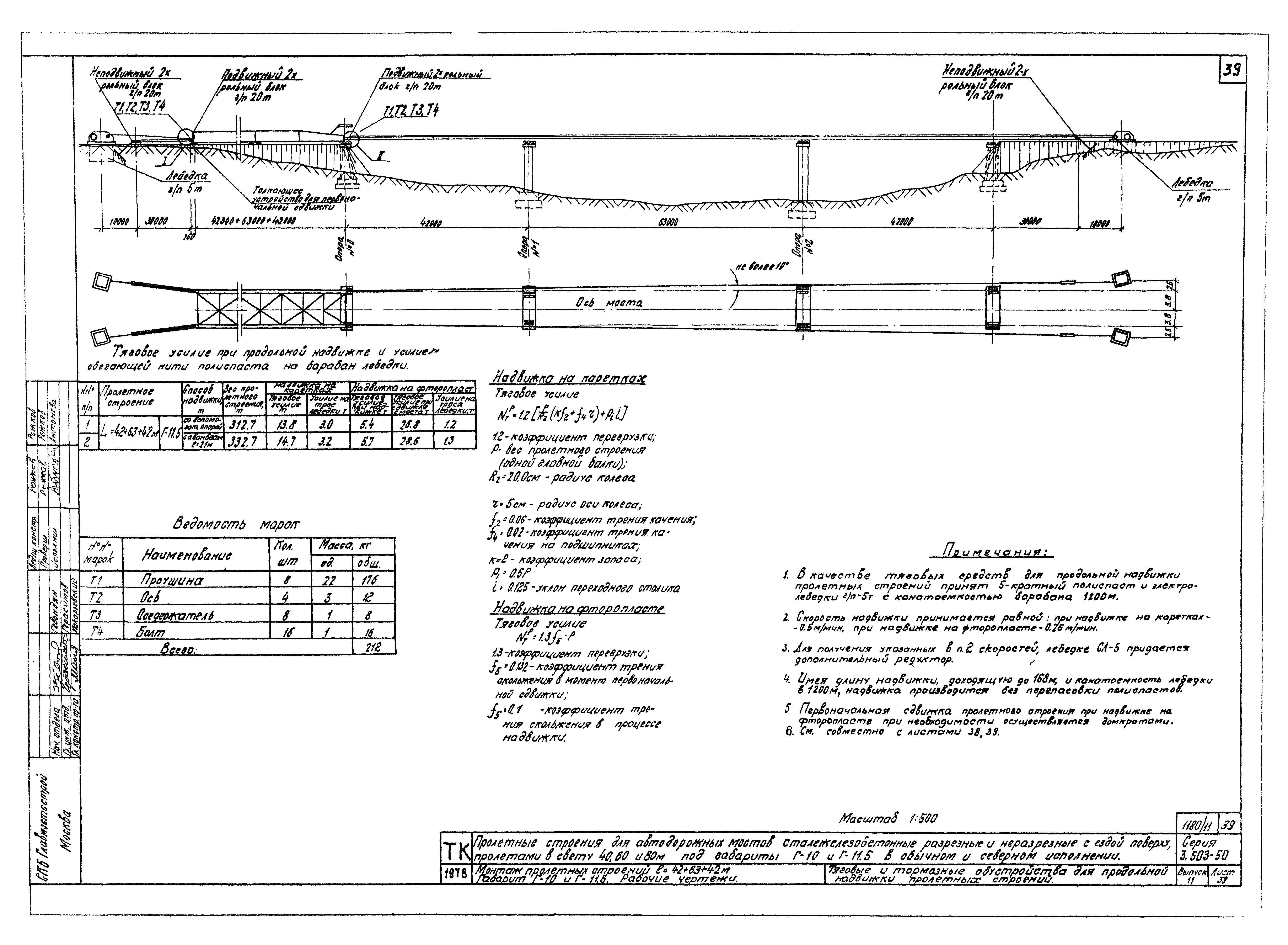 Серия 3.503-50