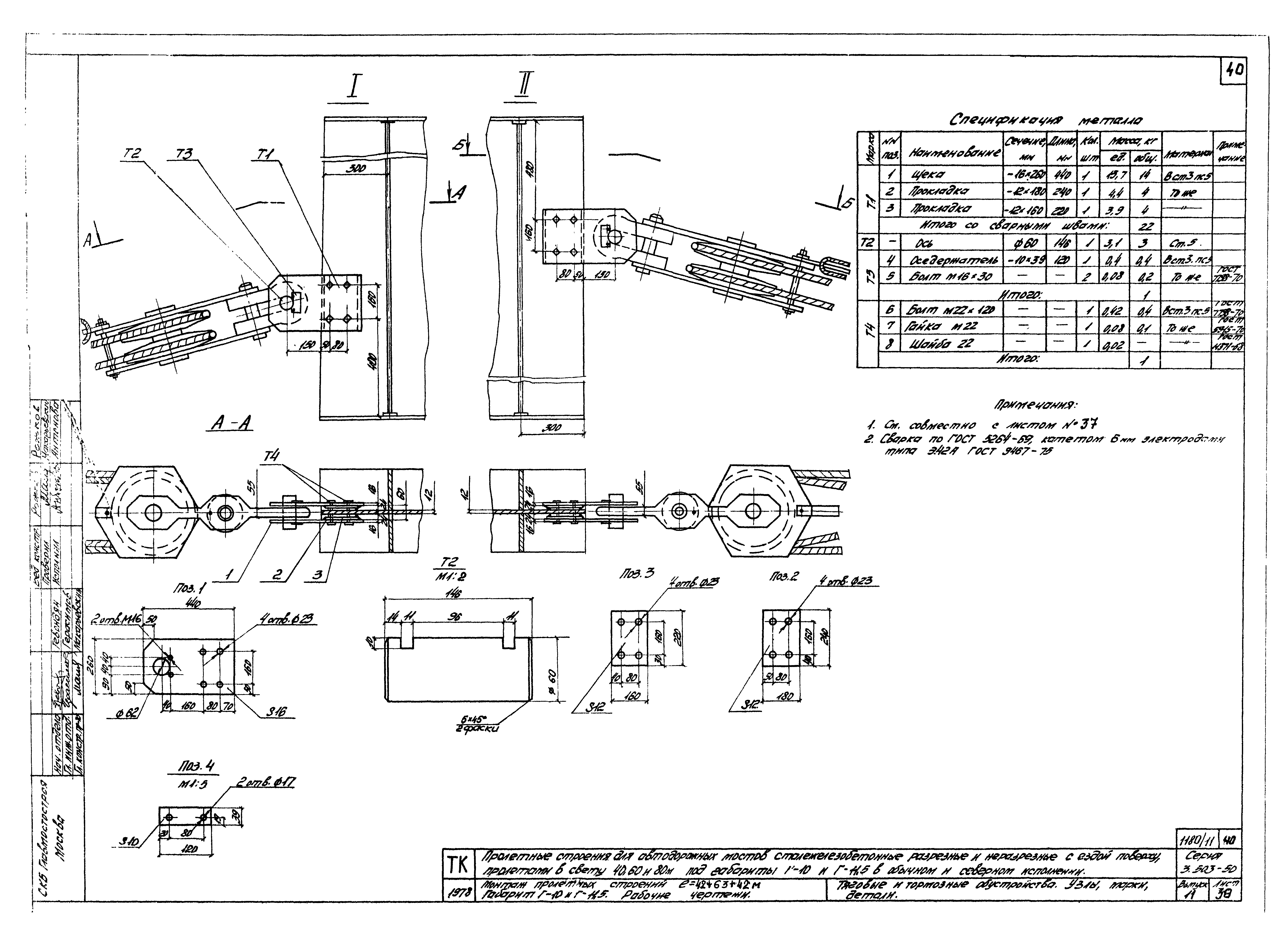 Серия 3.503-50