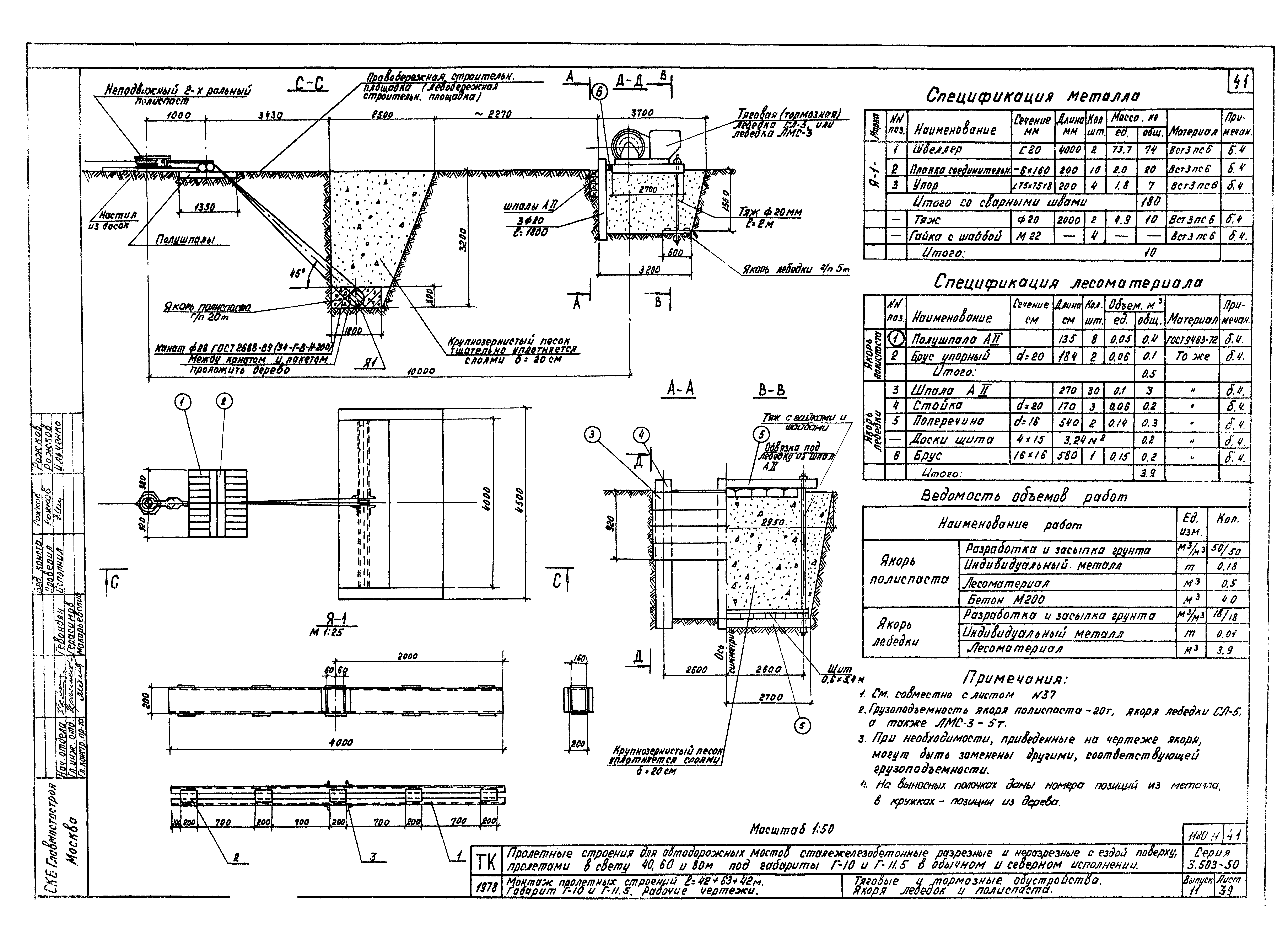 Серия 3.503-50