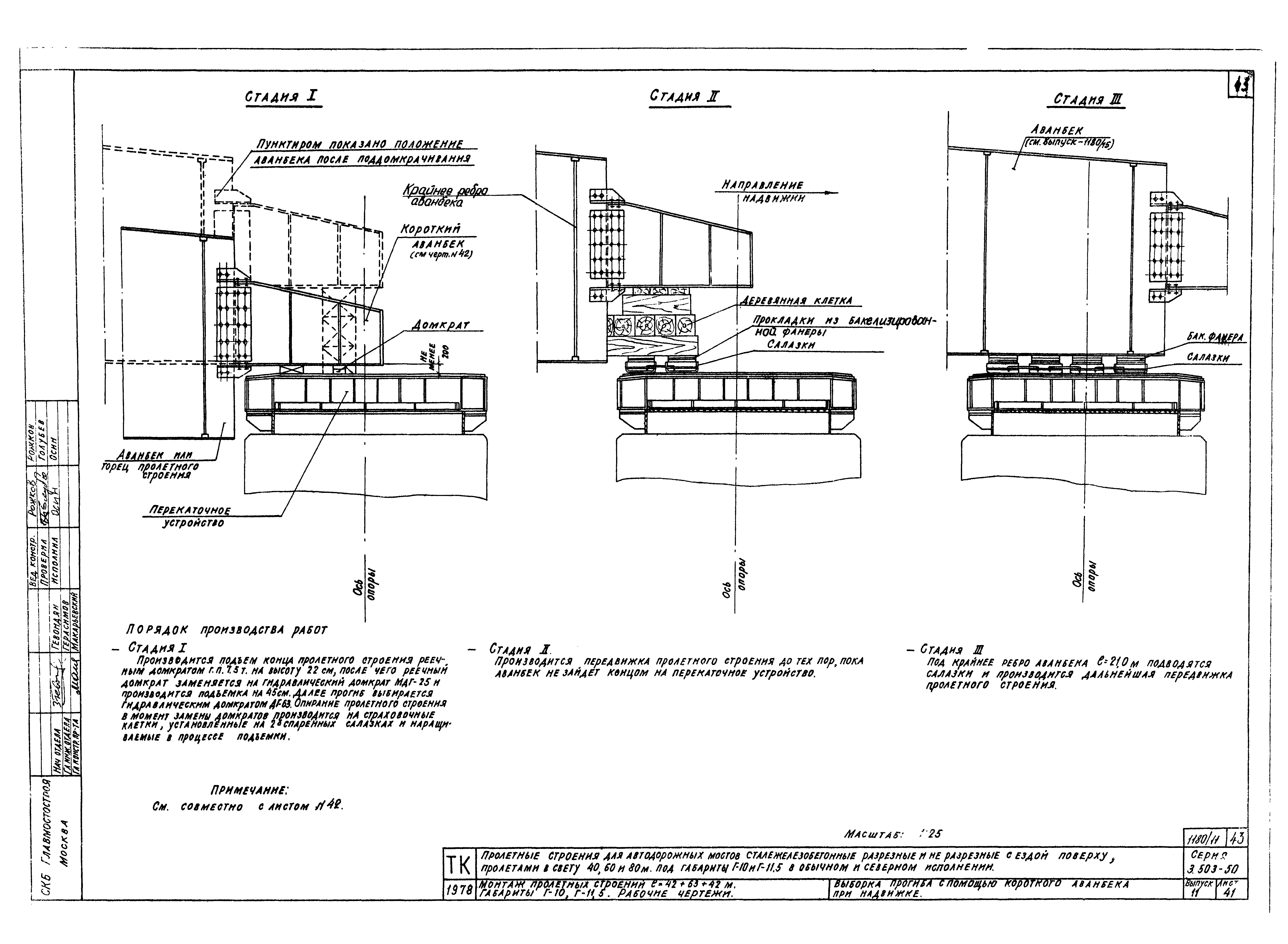 Серия 3.503-50