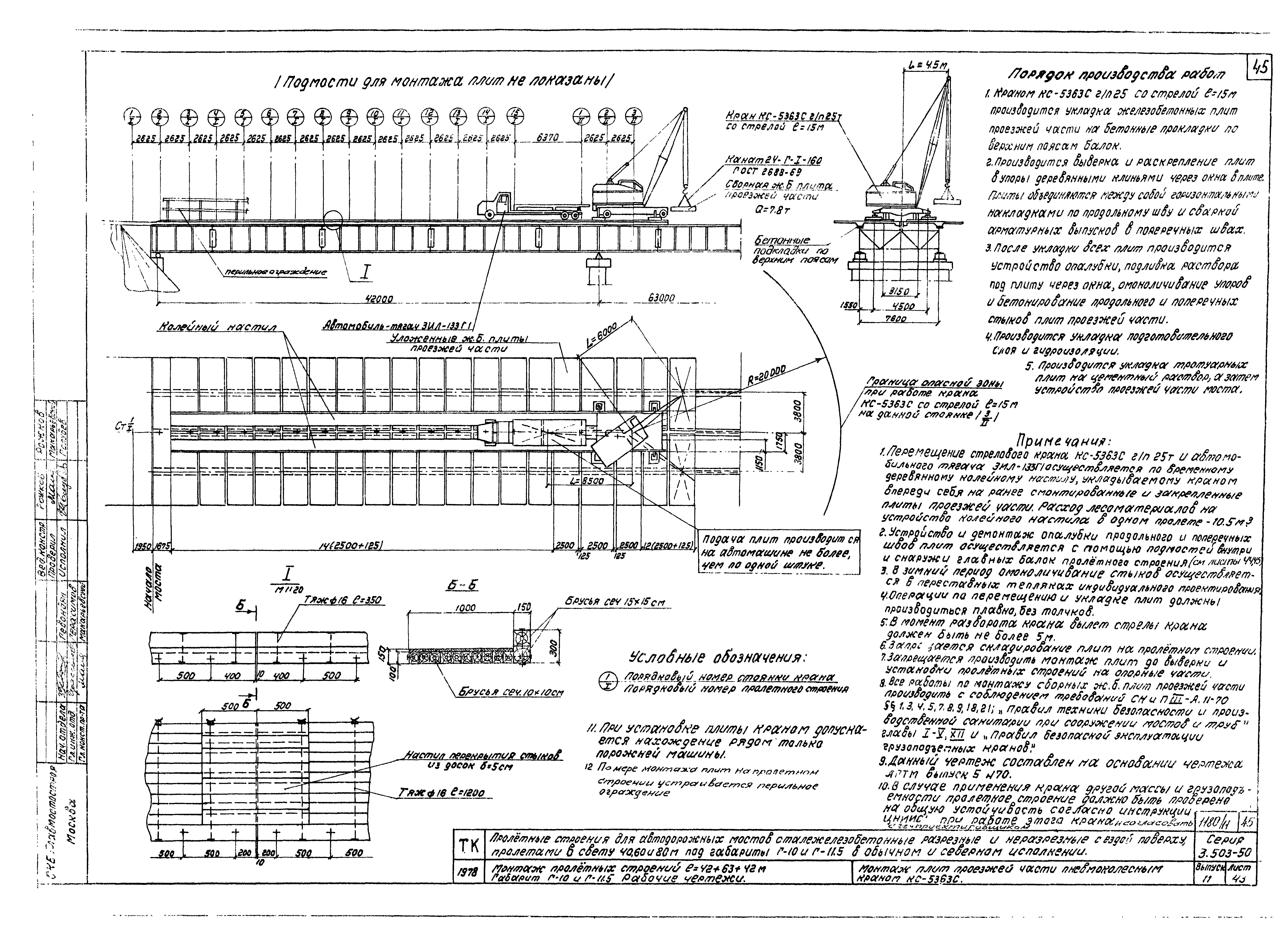 Серия 3.503-50