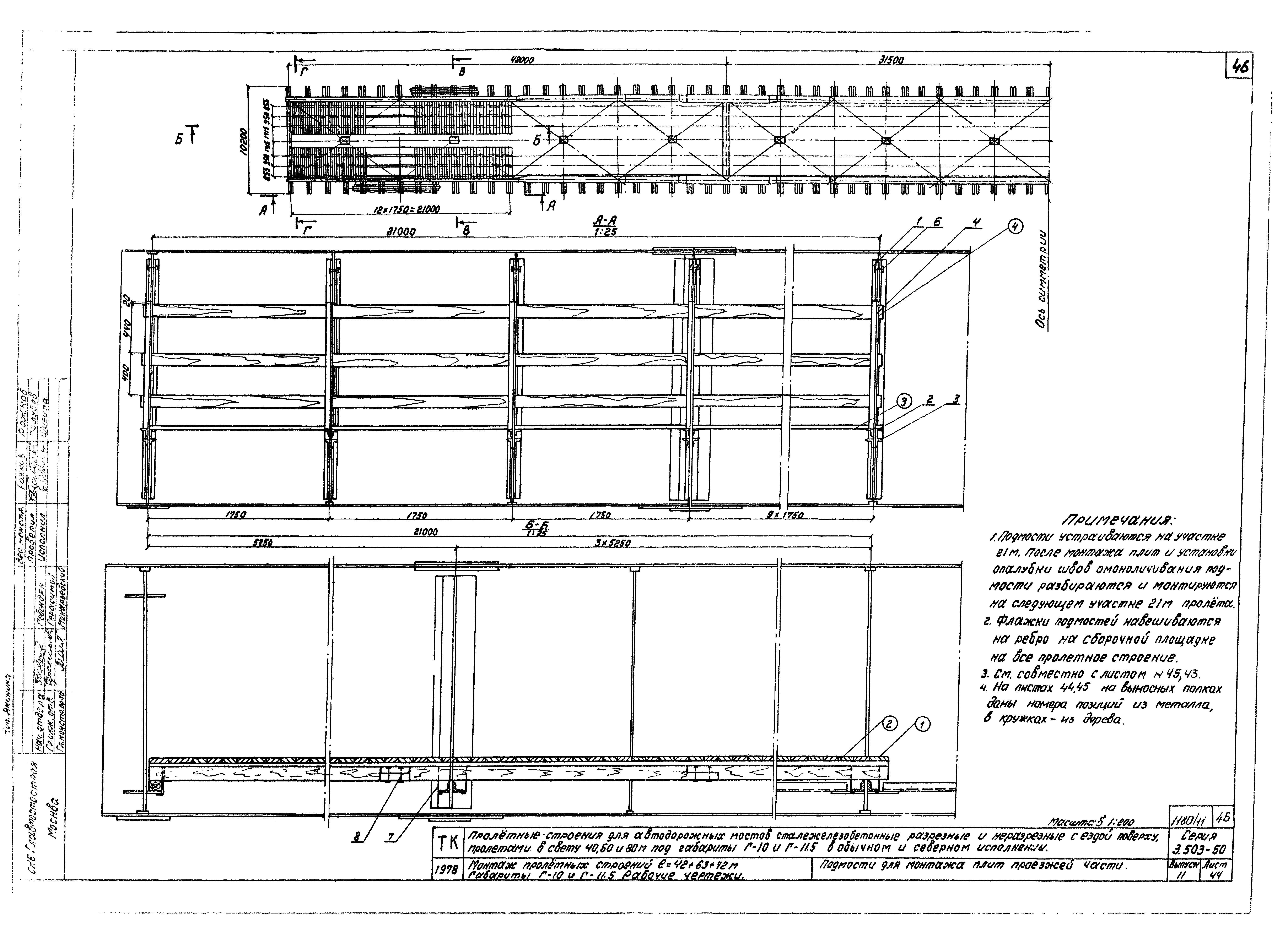 Серия 3.503-50