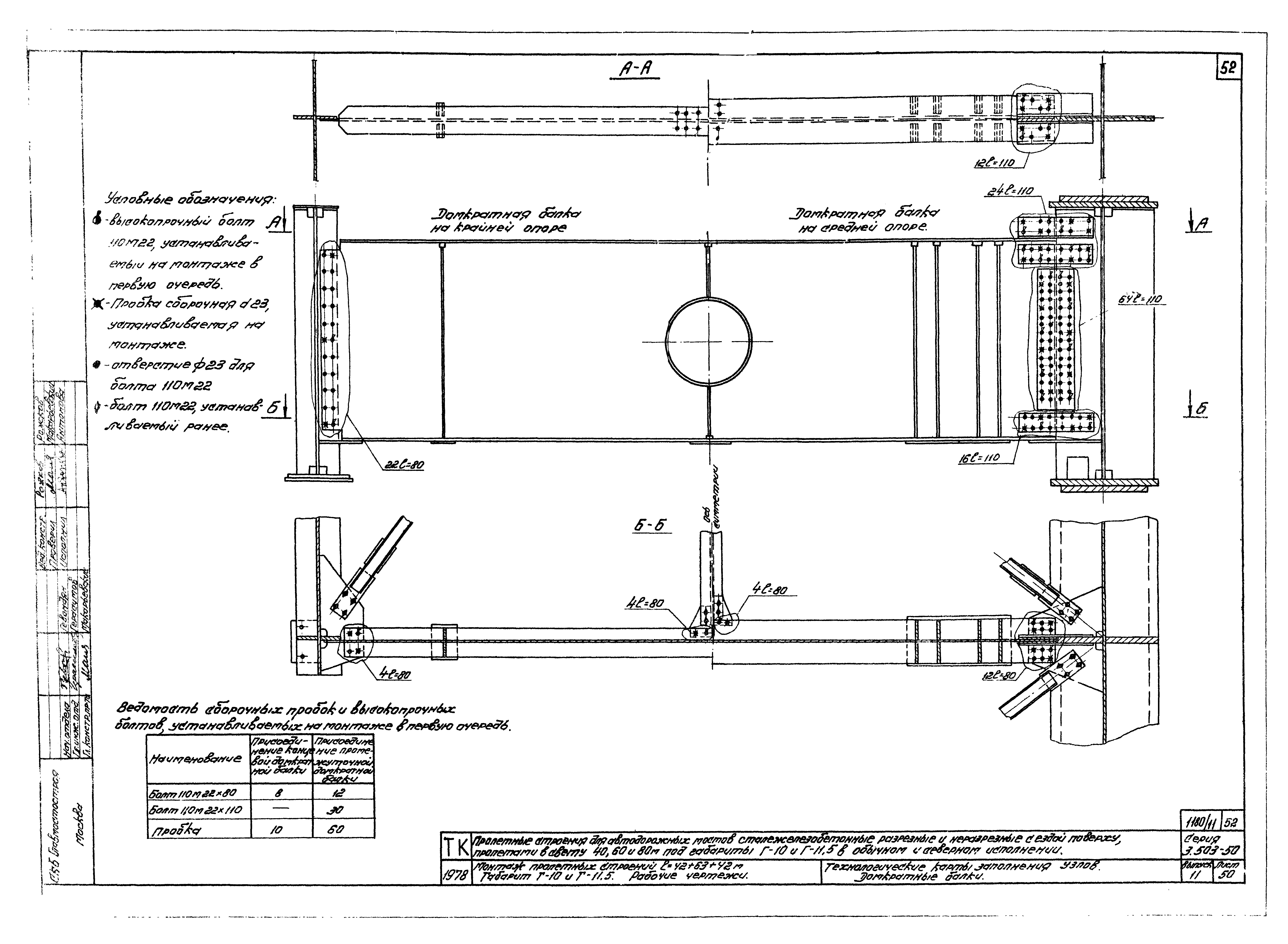 Серия 3.503-50