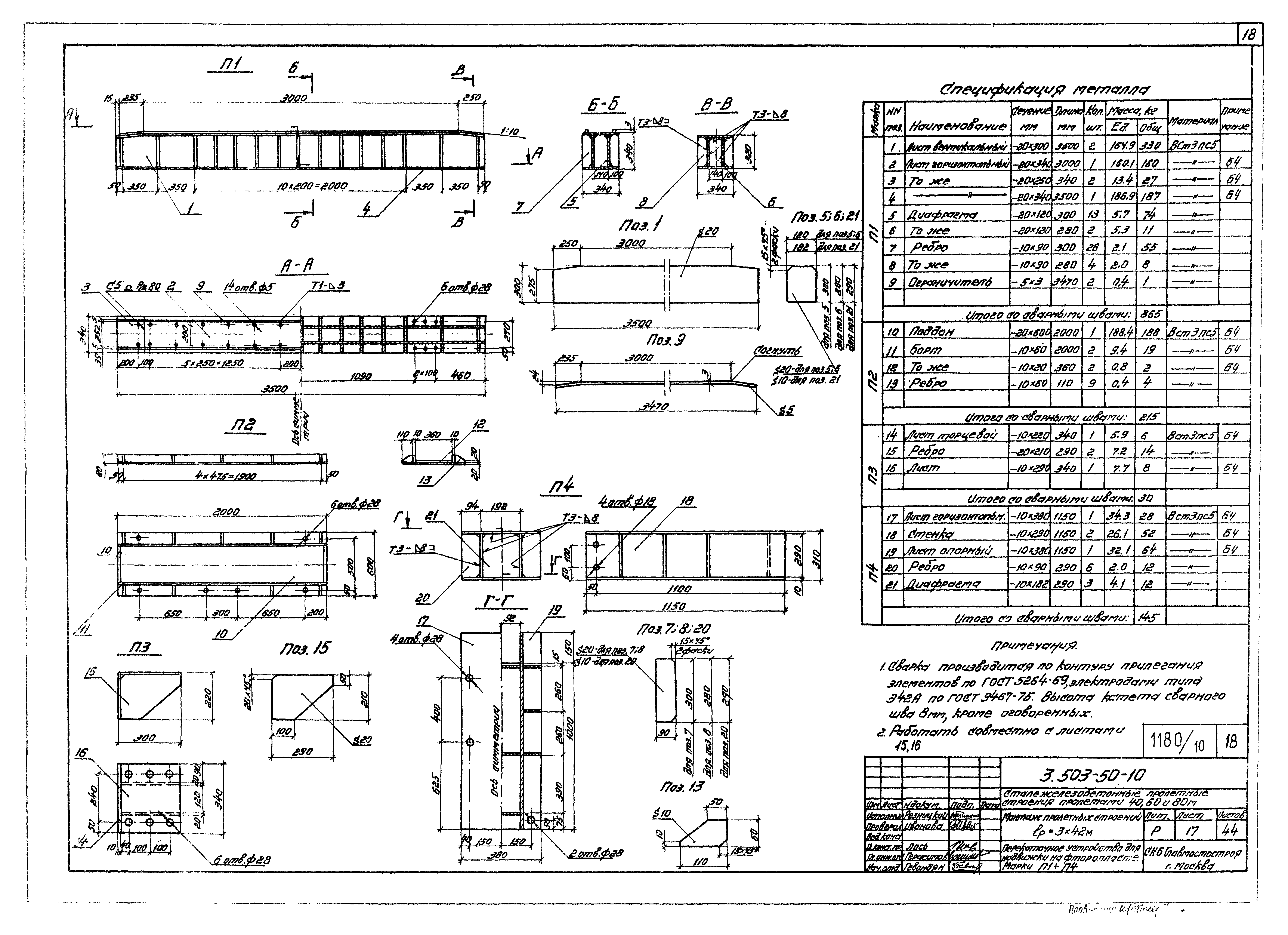 Серия 3.503-50