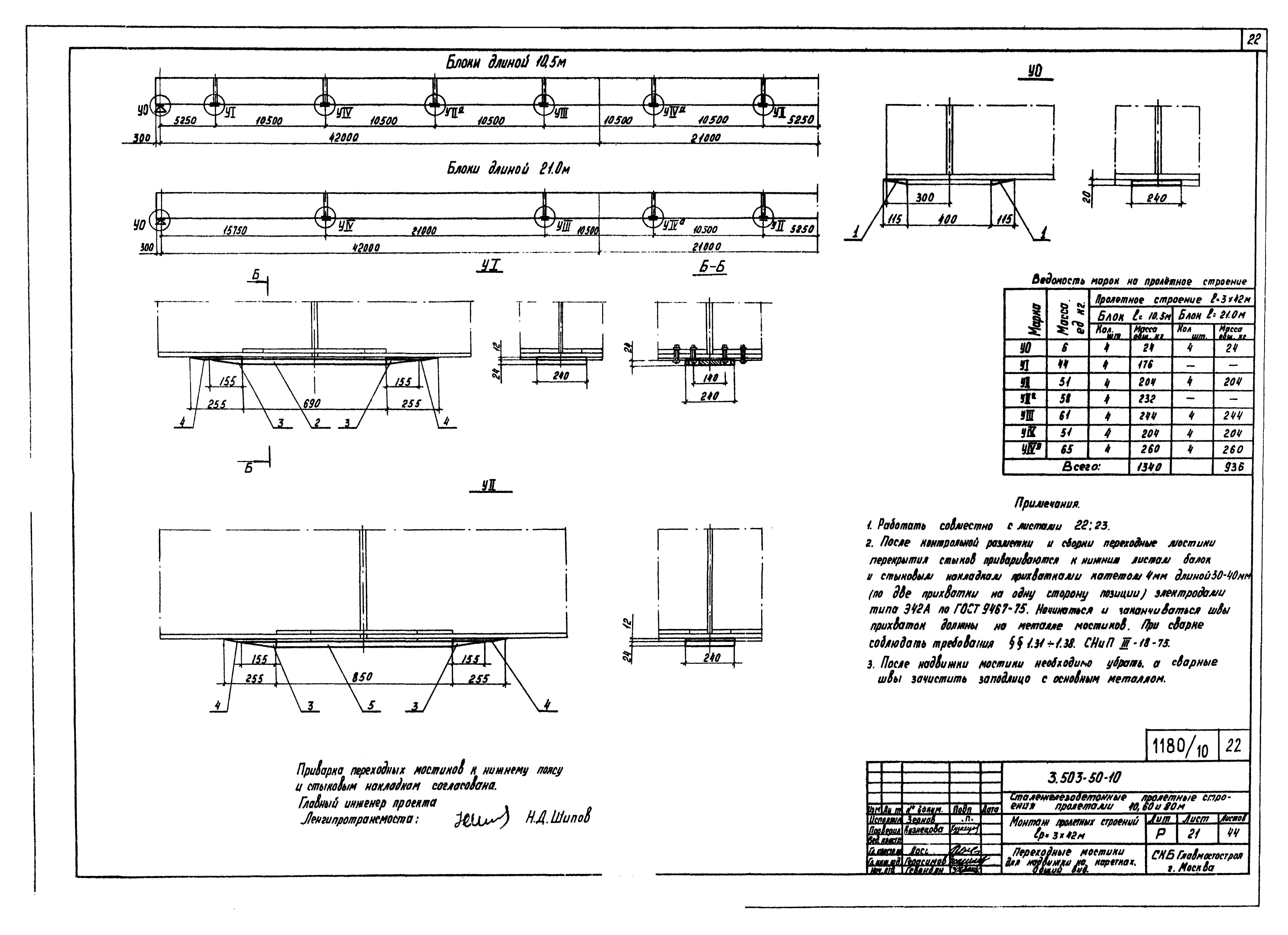 Серия 3.503-50