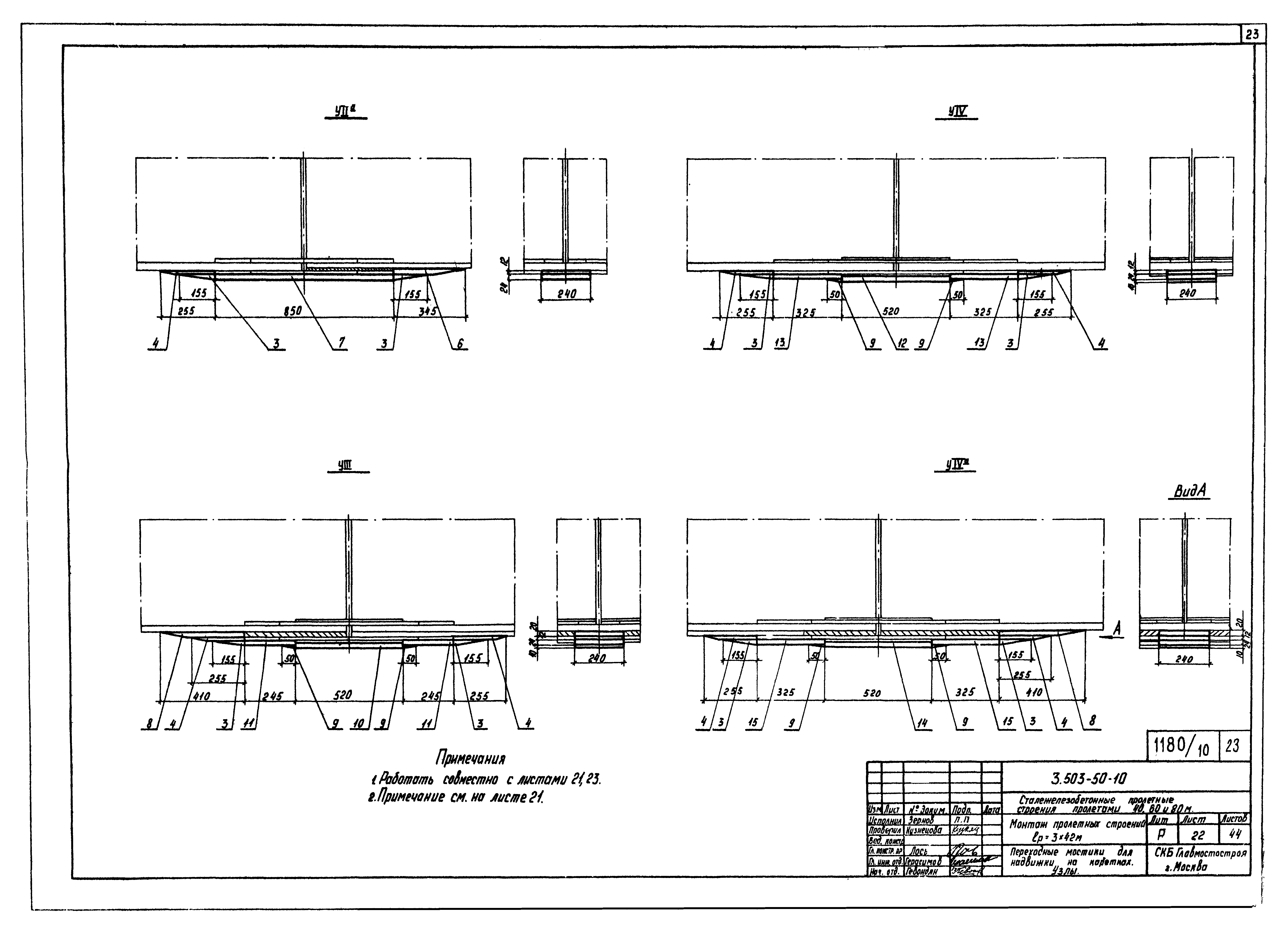 Серия 3.503-50