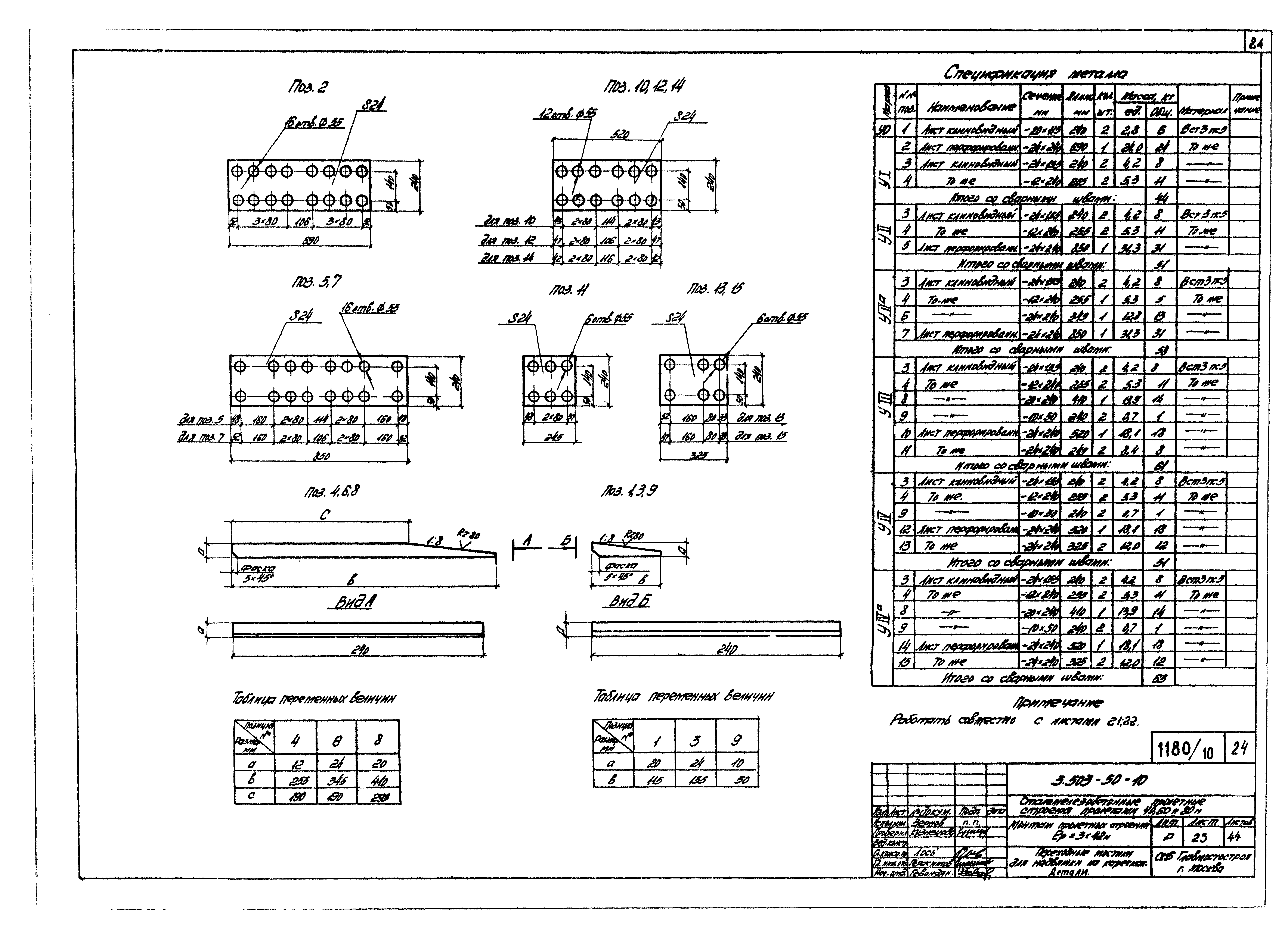 Серия 3.503-50