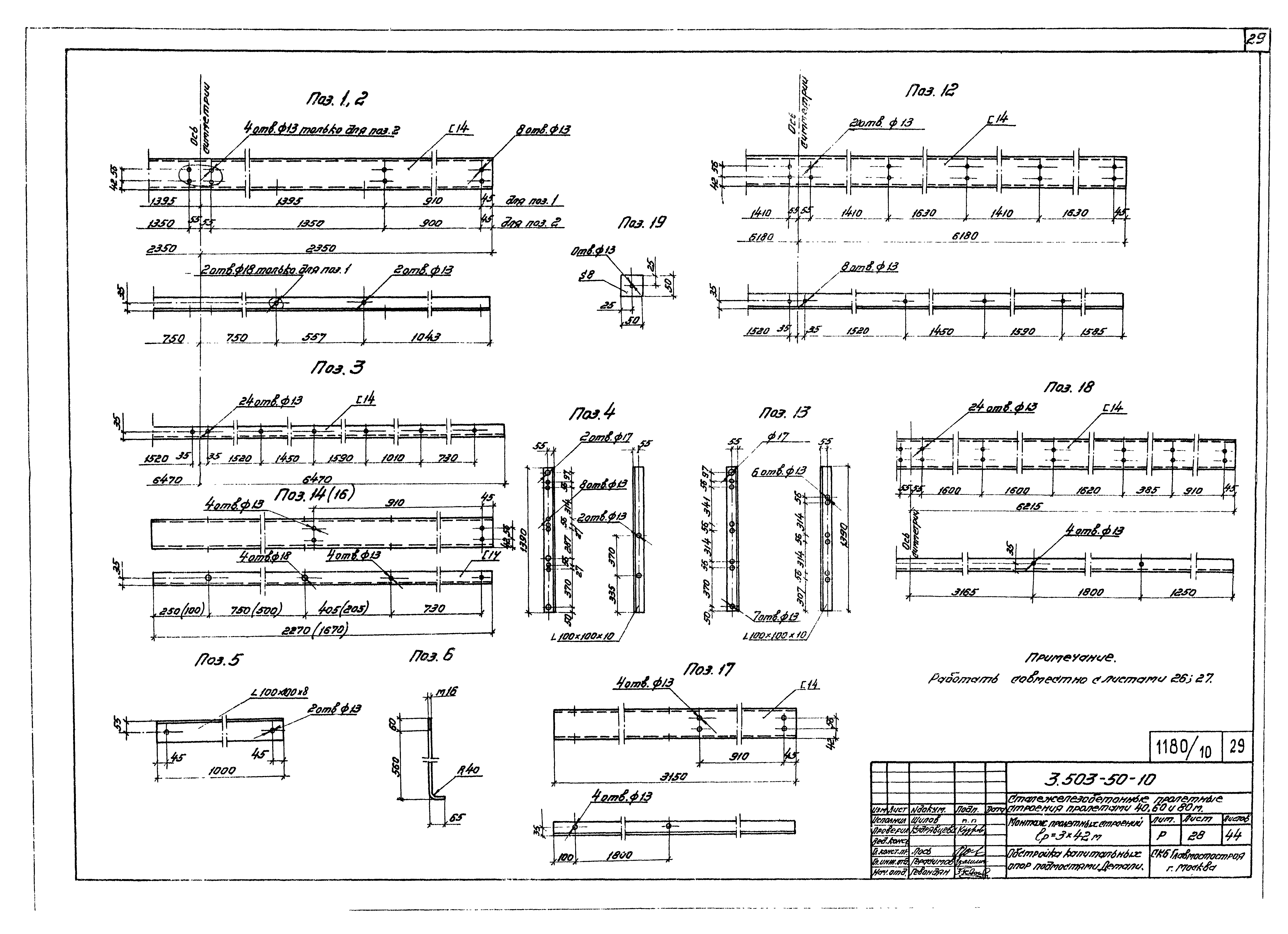 Серия 3.503-50