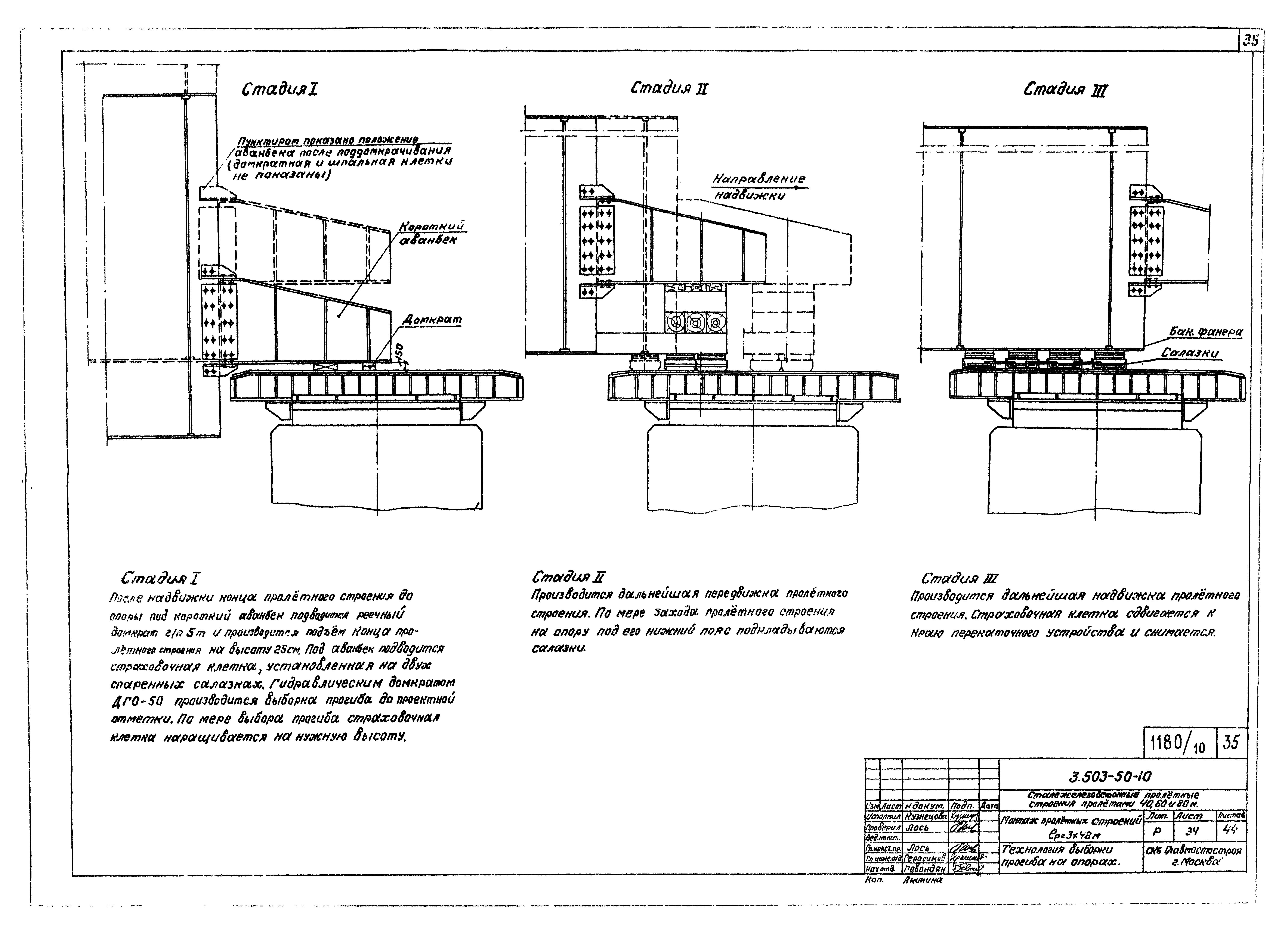 Серия 3.503-50