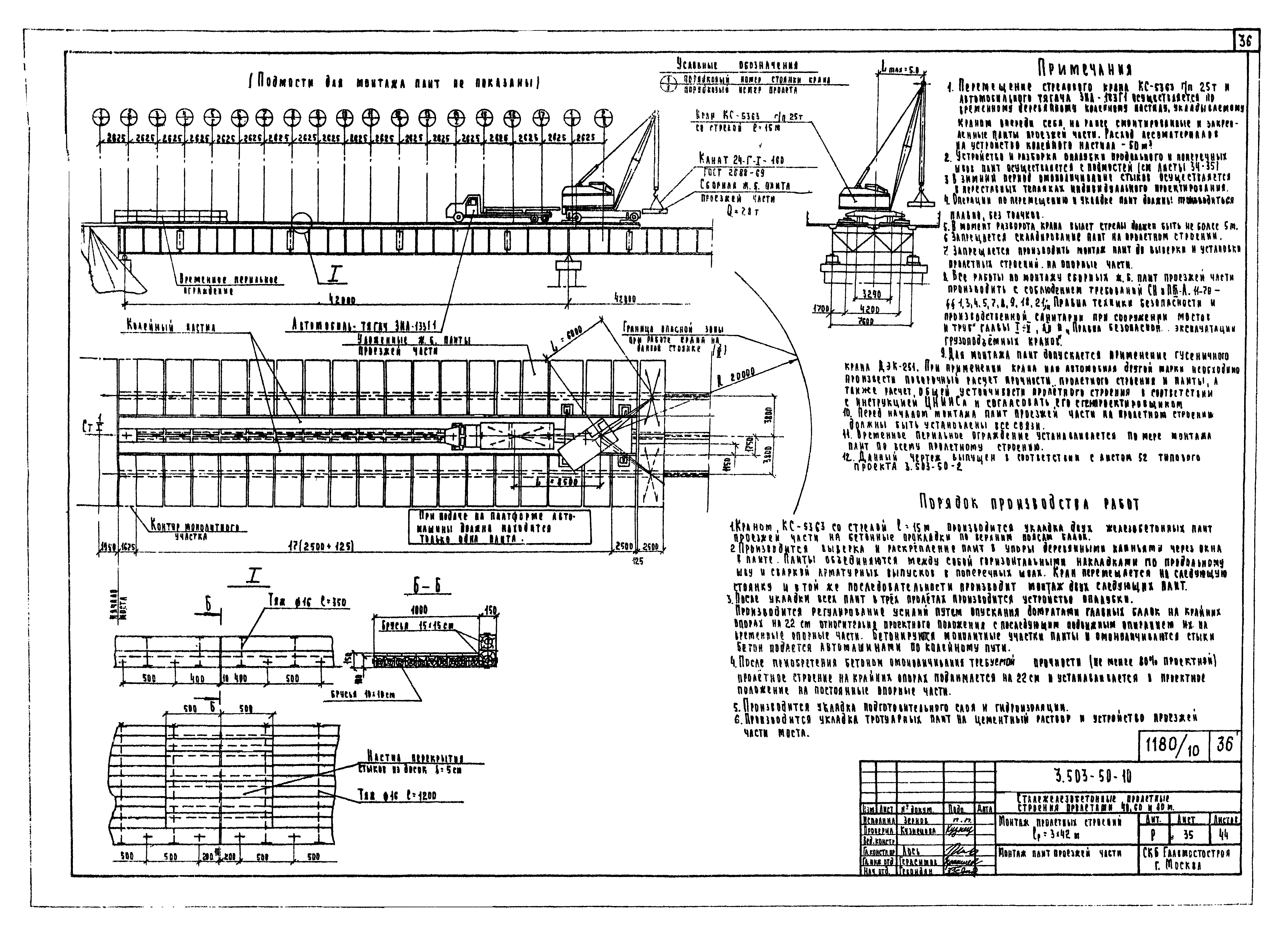 Серия 3.503-50