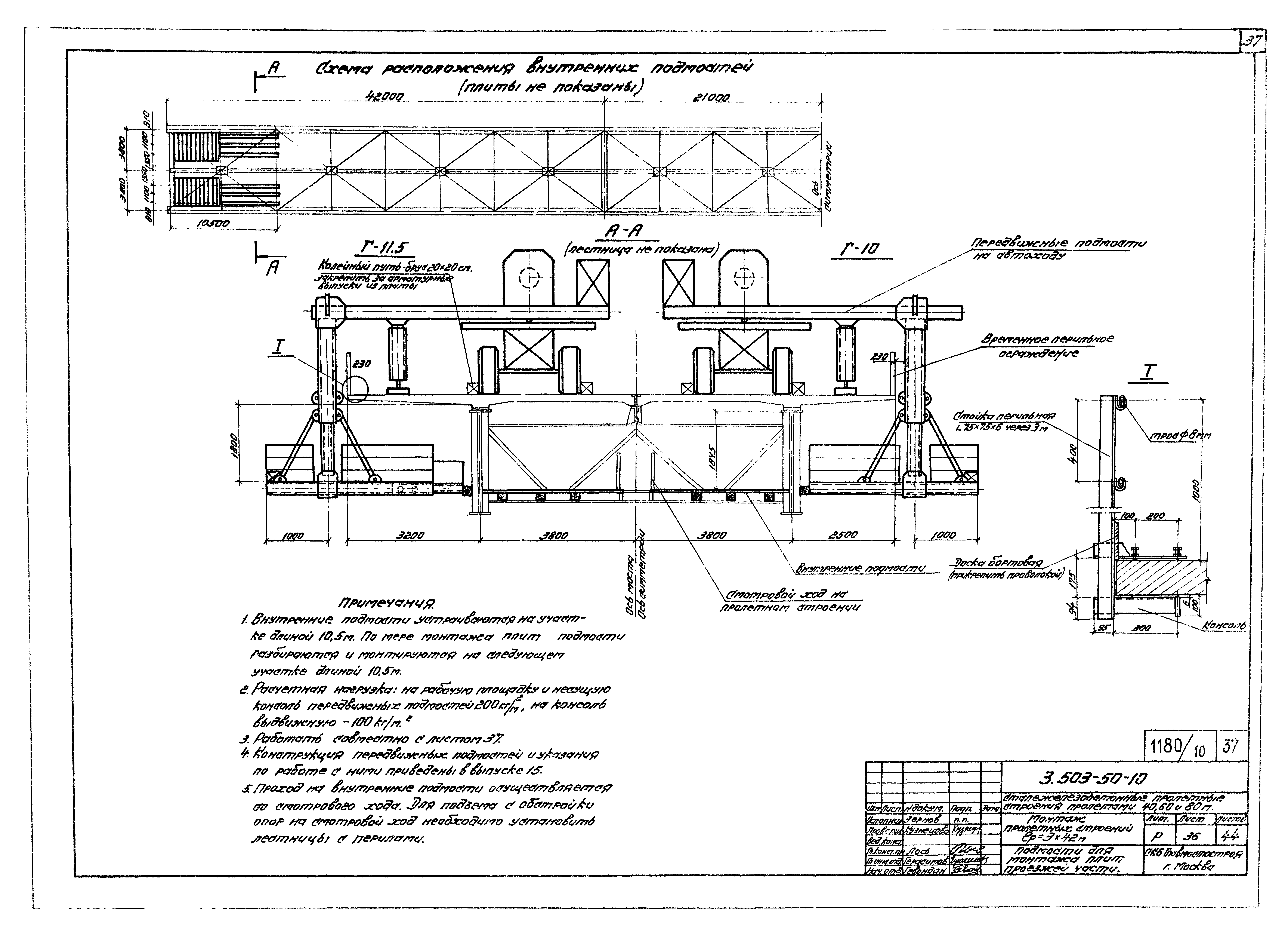 Серия 3.503-50