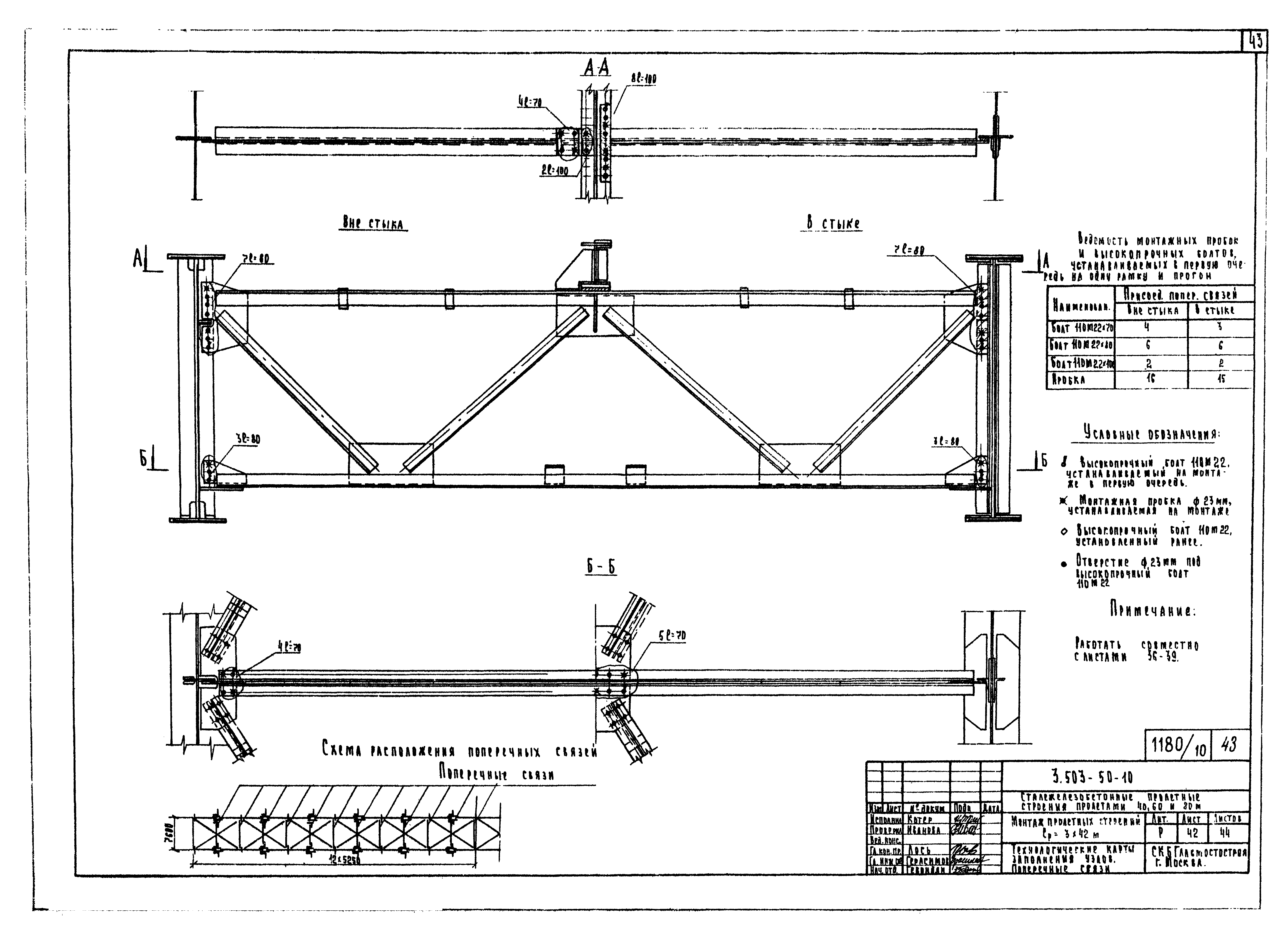 Серия 3.503-50