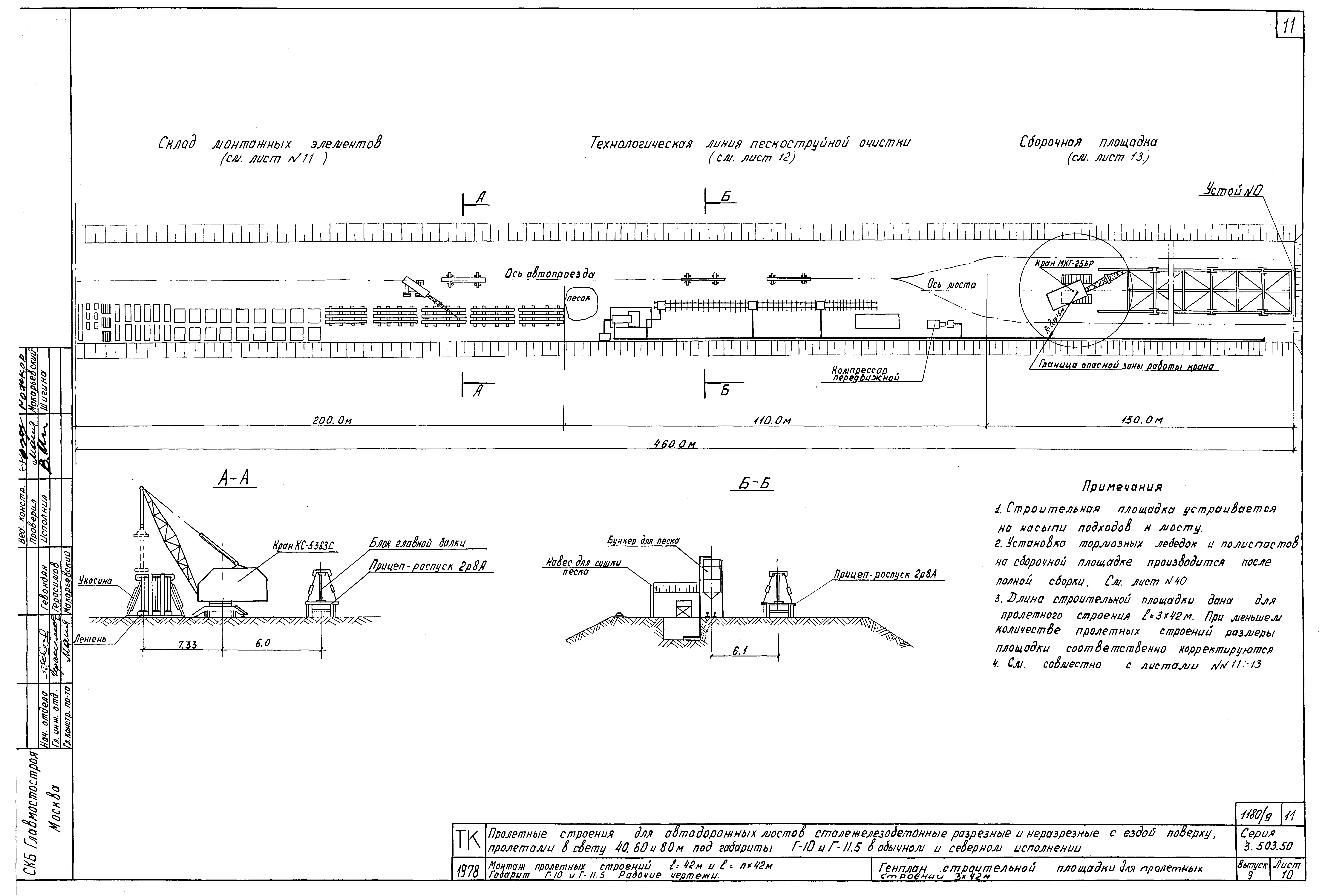 Серия 3.503-50