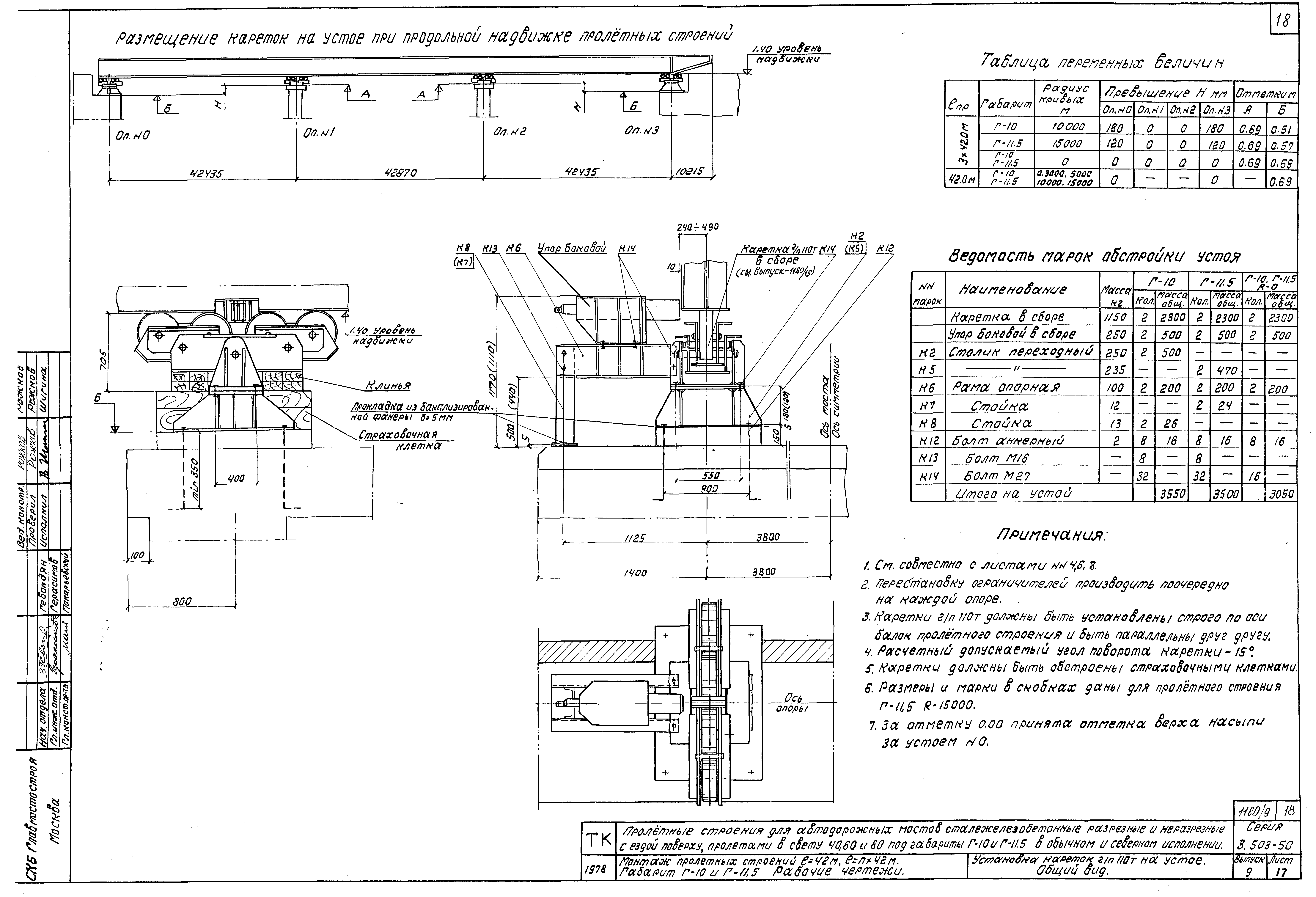 Серия 3.503-50