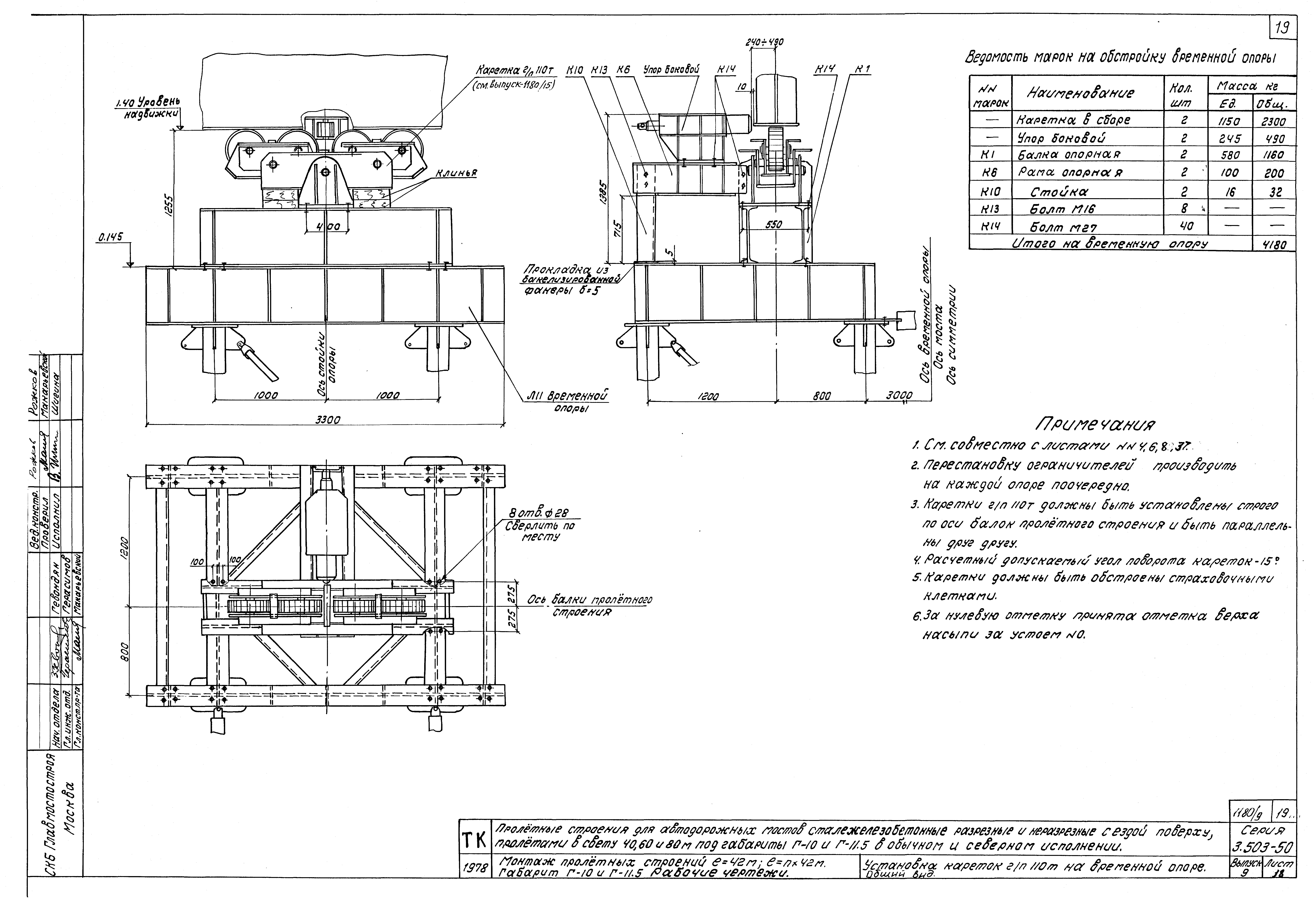 Серия 3.503-50