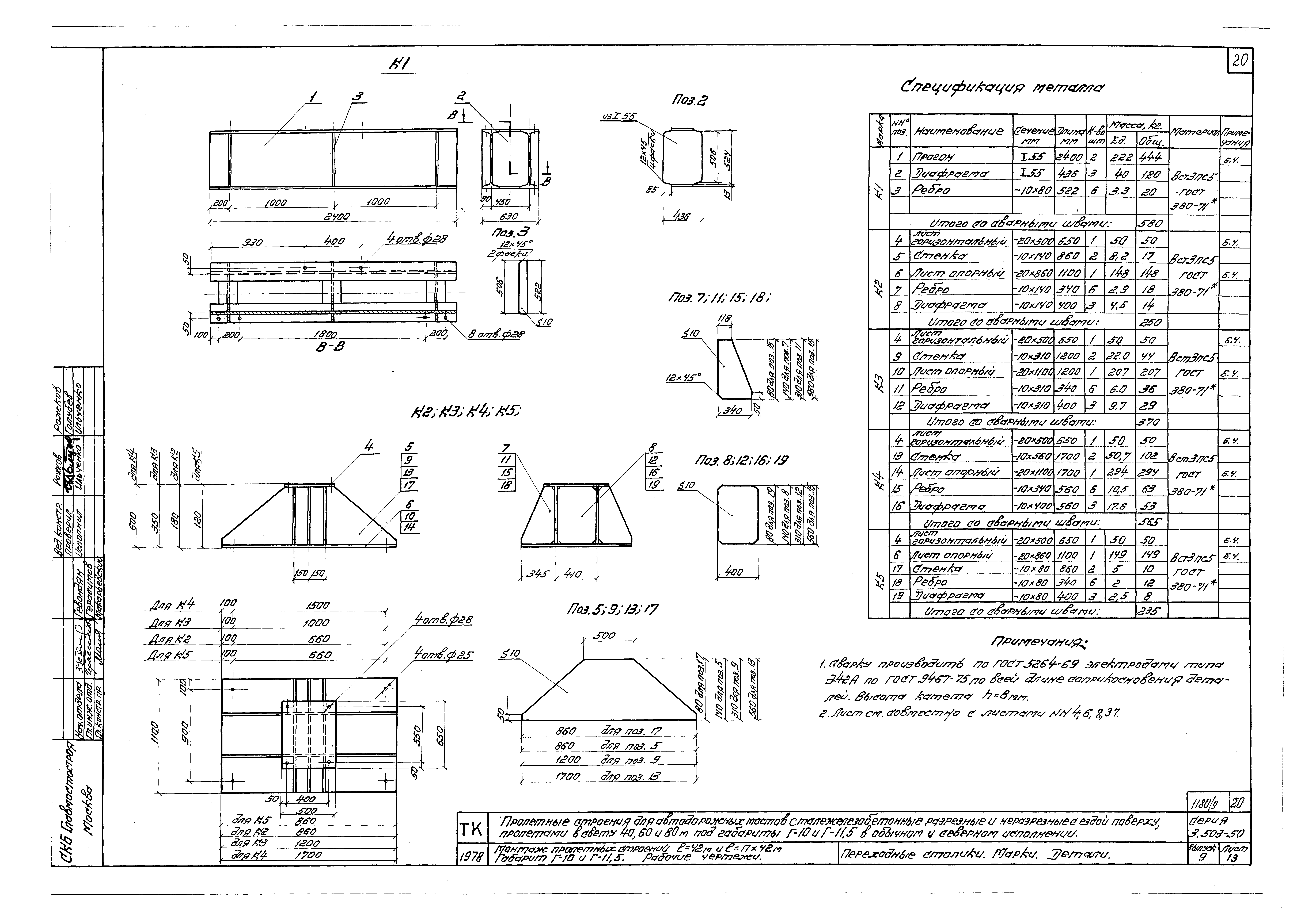 Серия 3.503-50