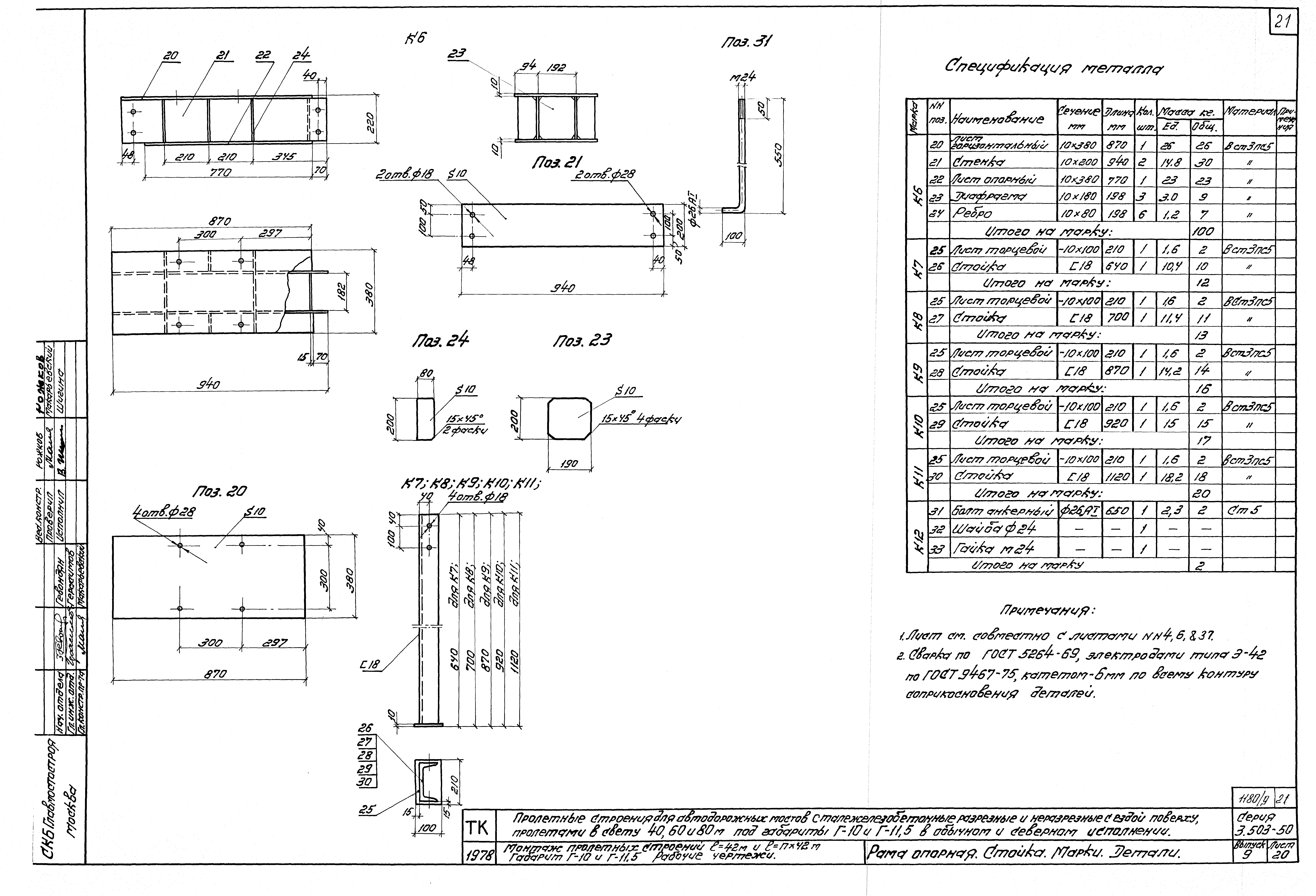 Серия 3.503-50