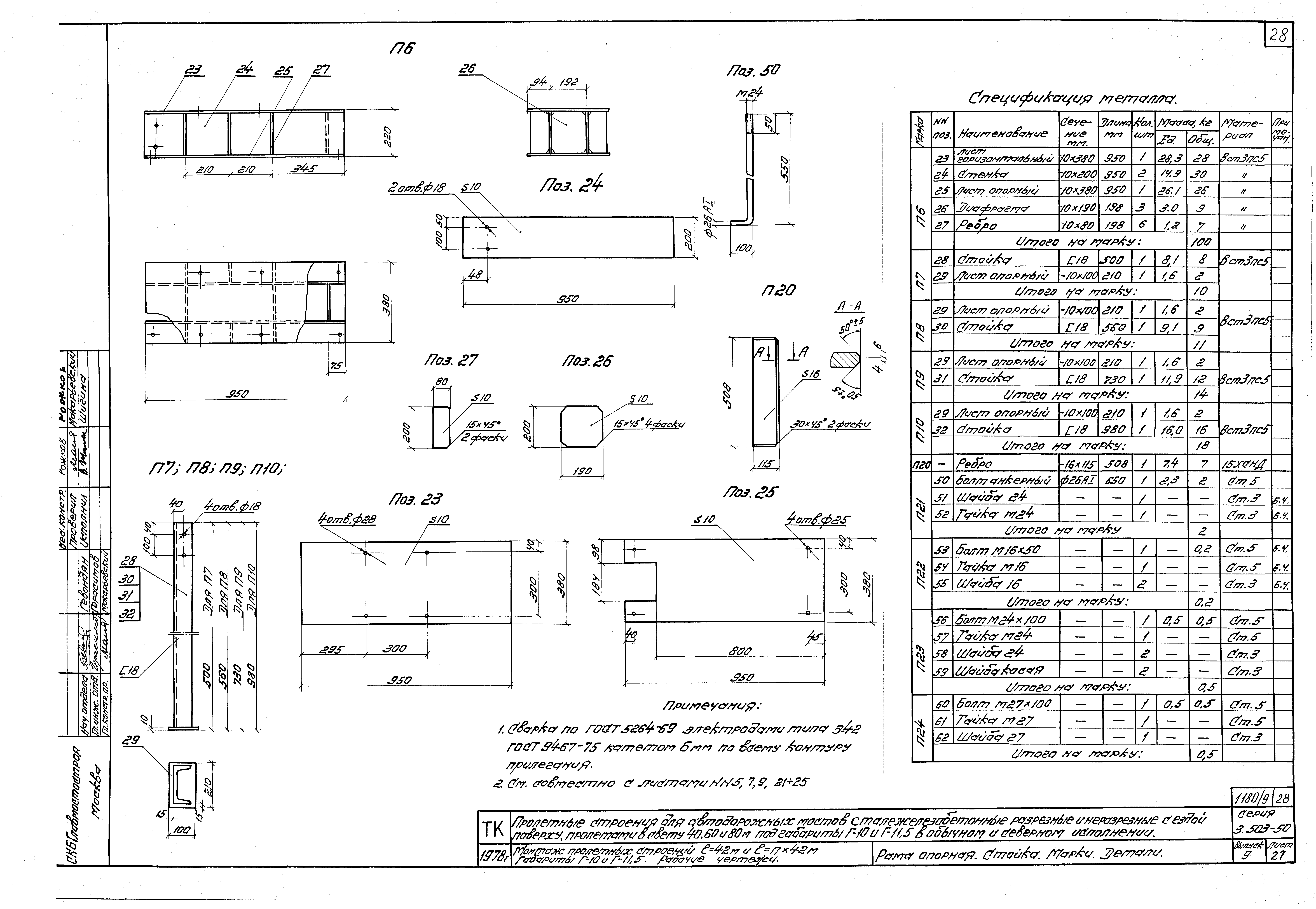 Серия 3.503-50