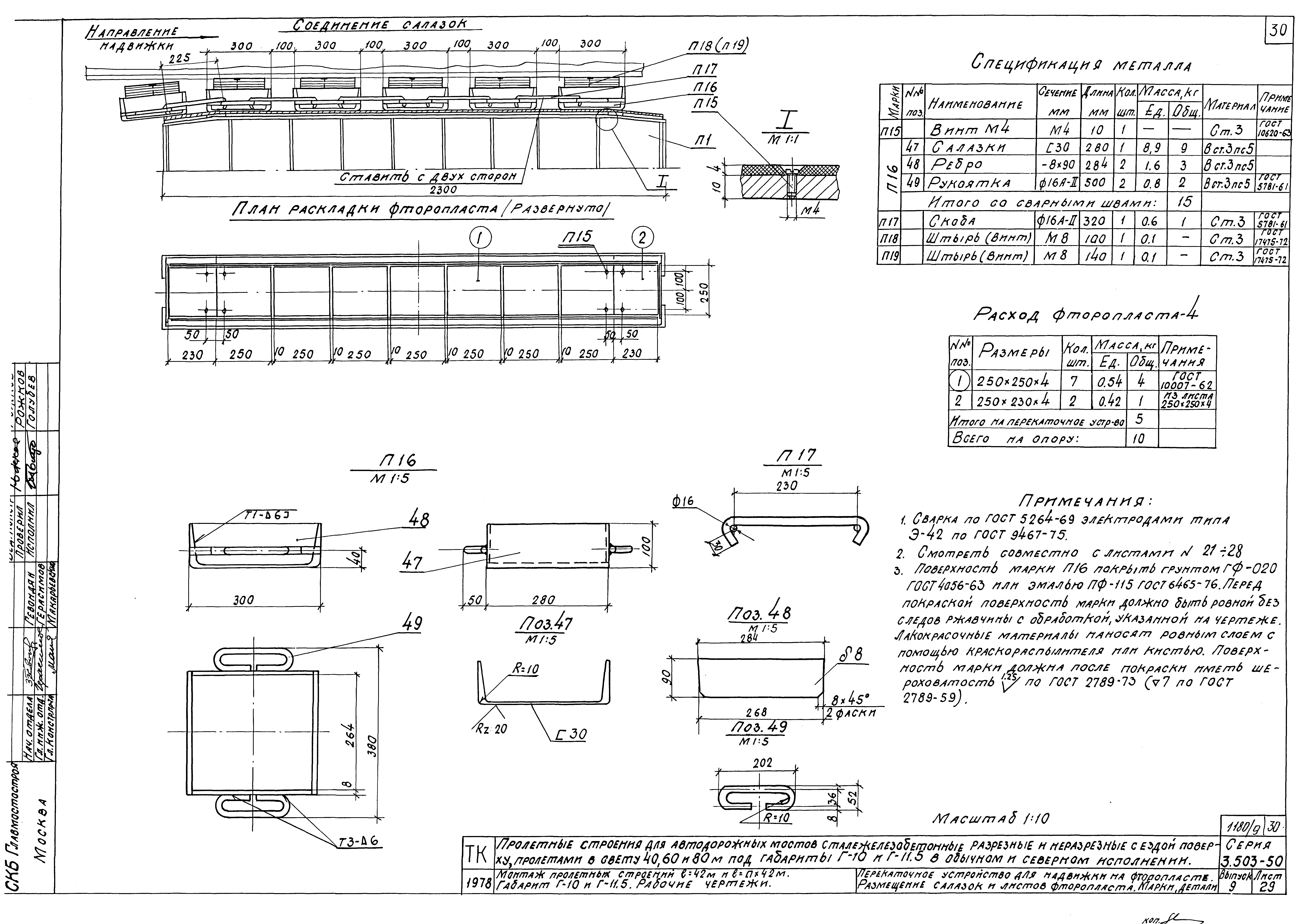 Серия 3.503-50