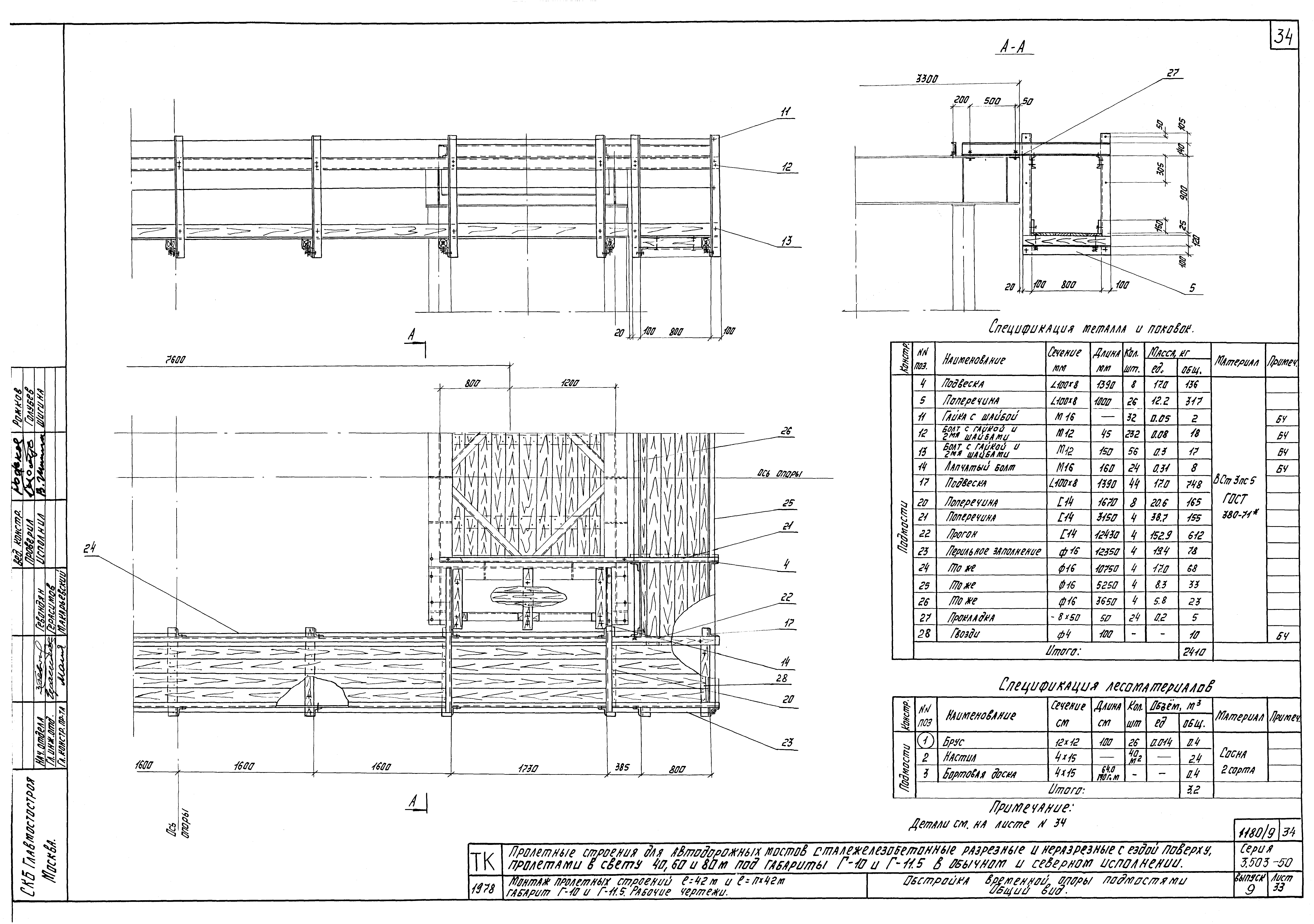 Серия 3.503-50