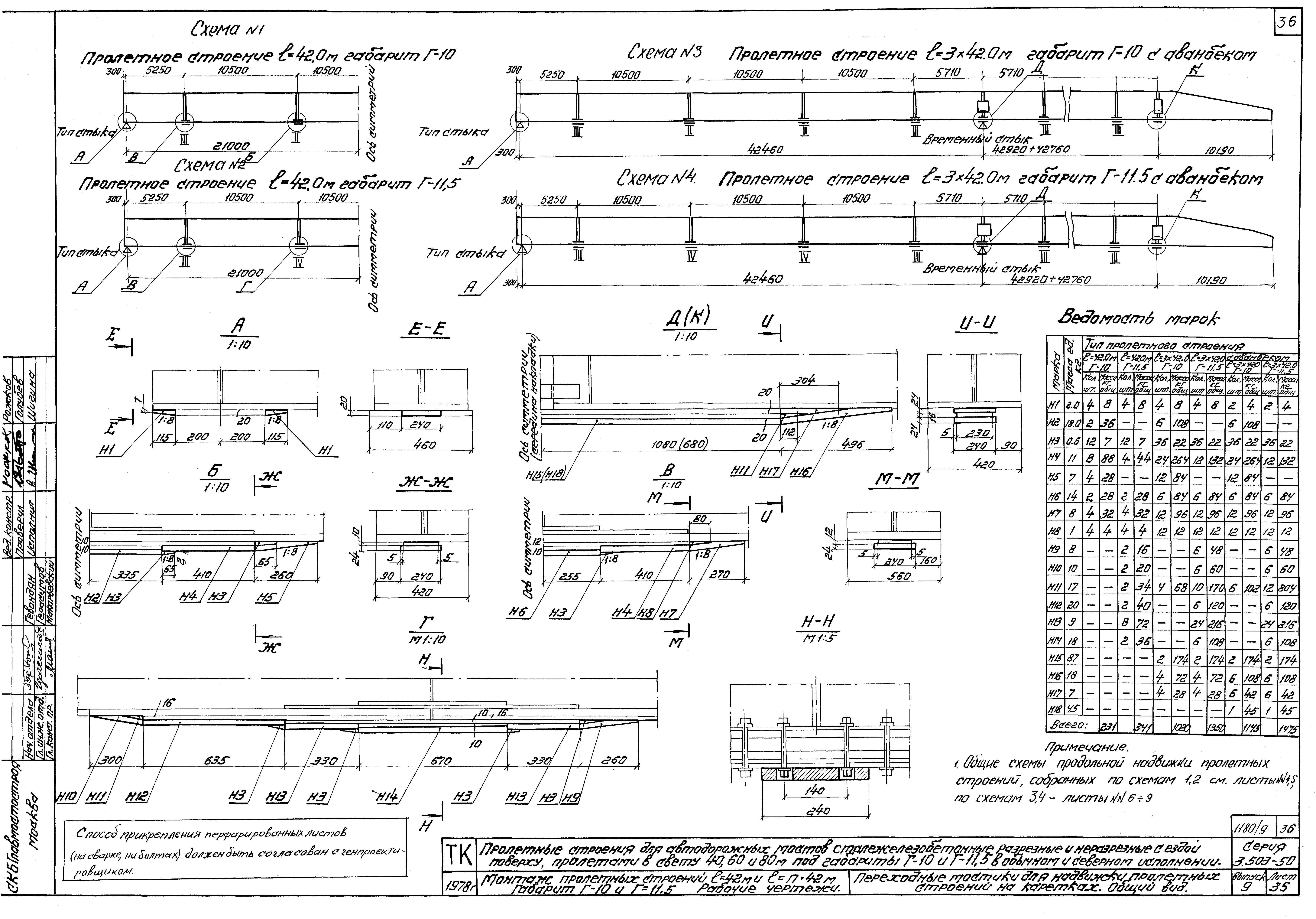 Серия 3.503-50