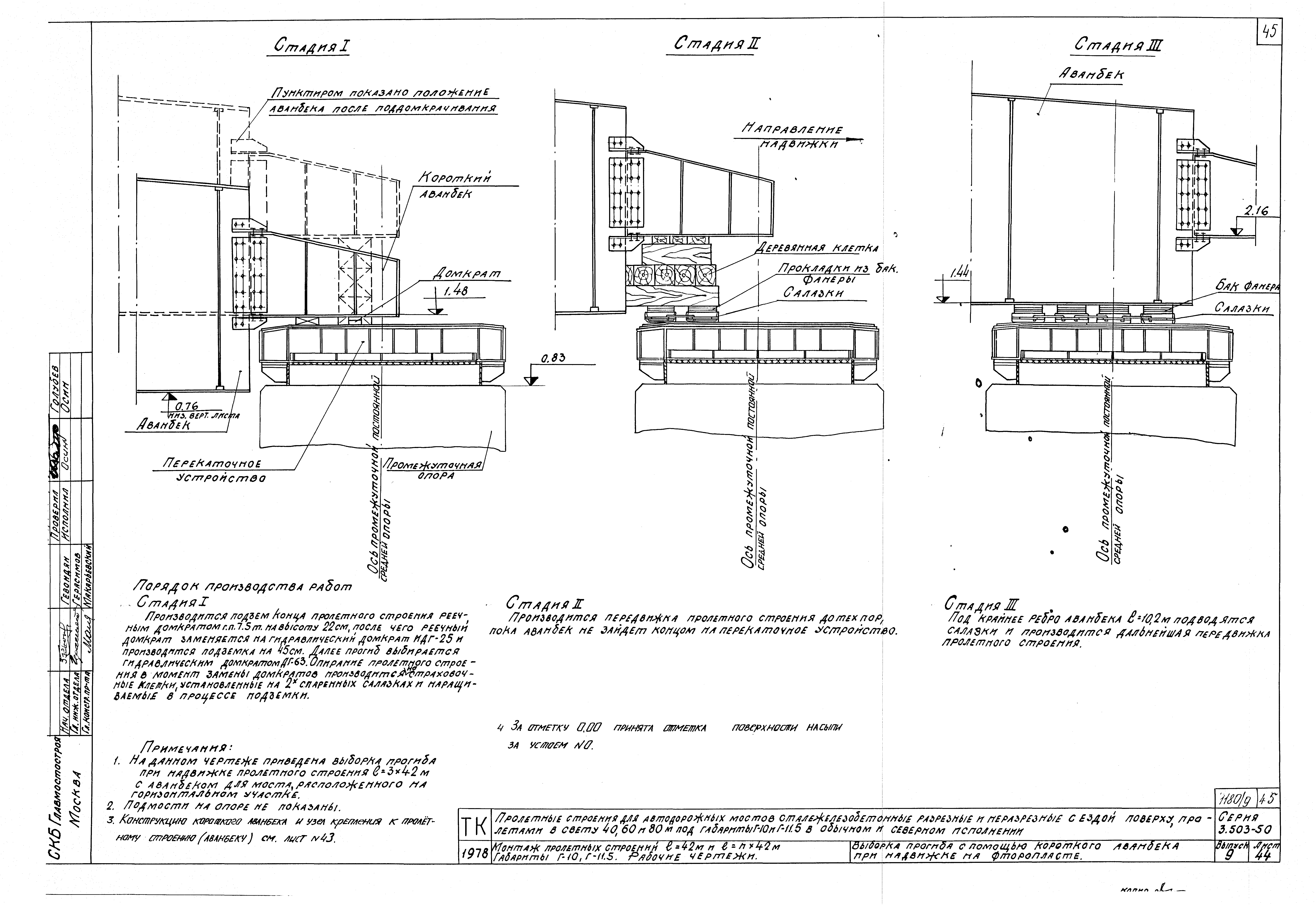 Серия 3.503-50