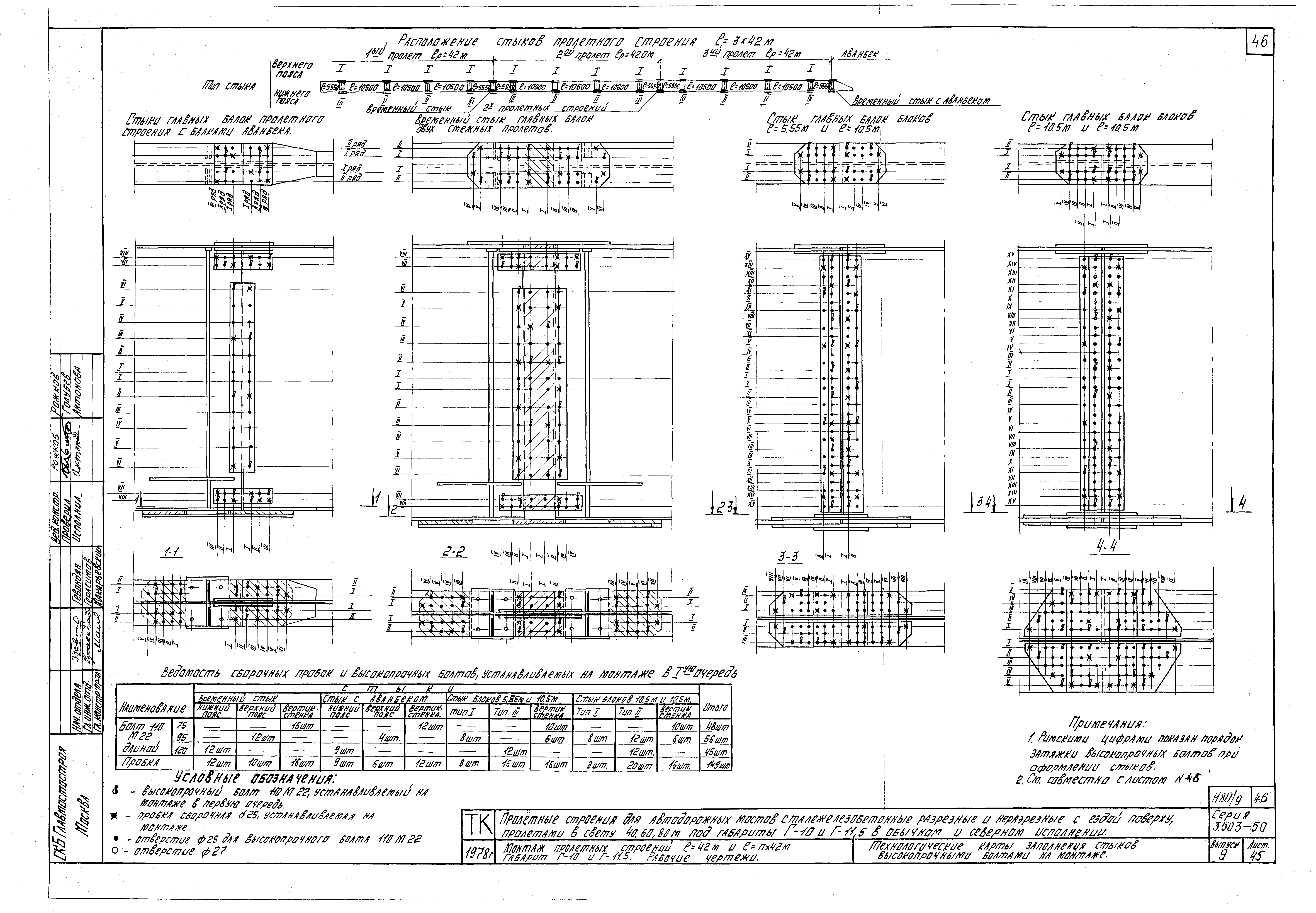 Серия 3.503-50