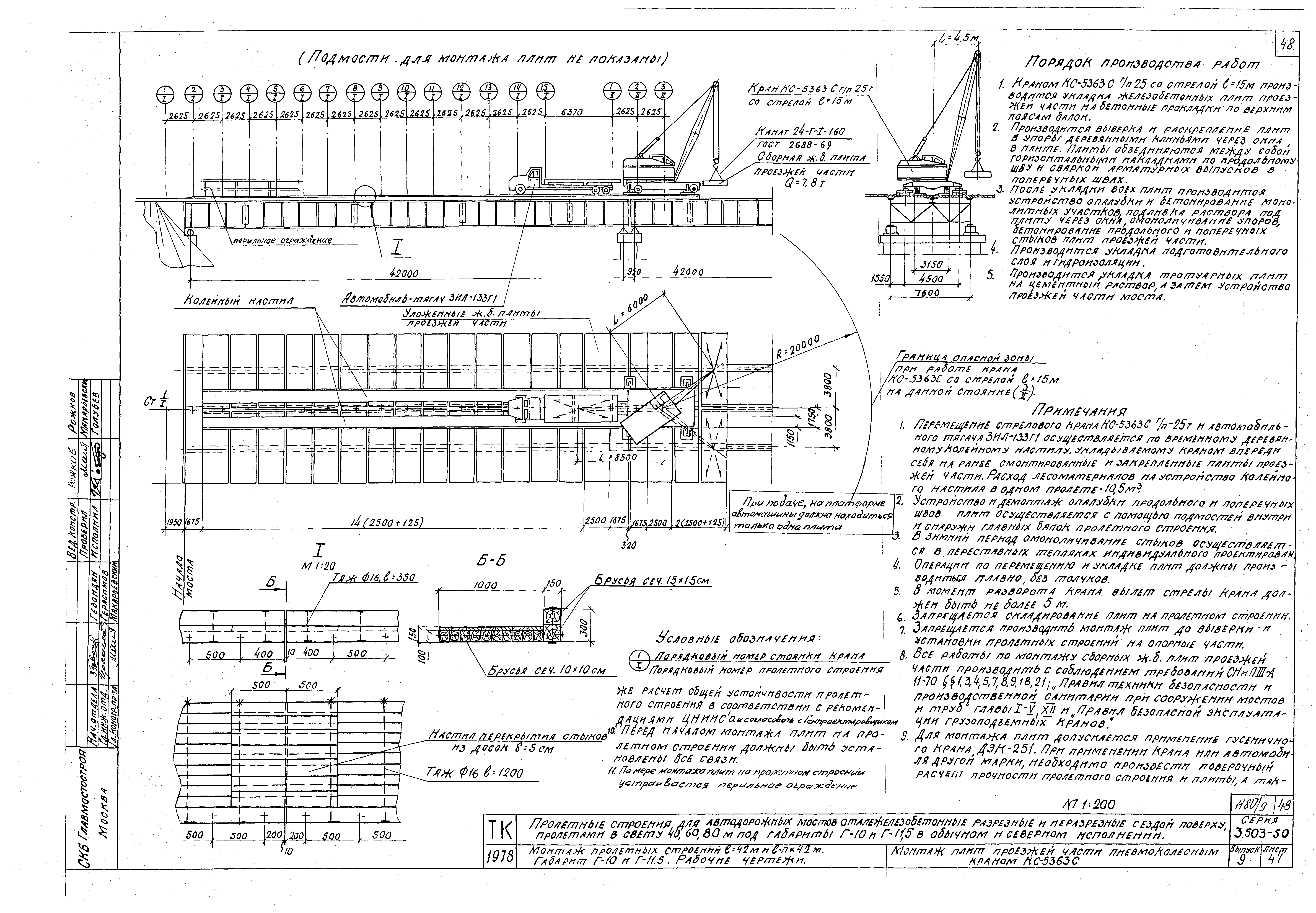 Серия 3.503-50