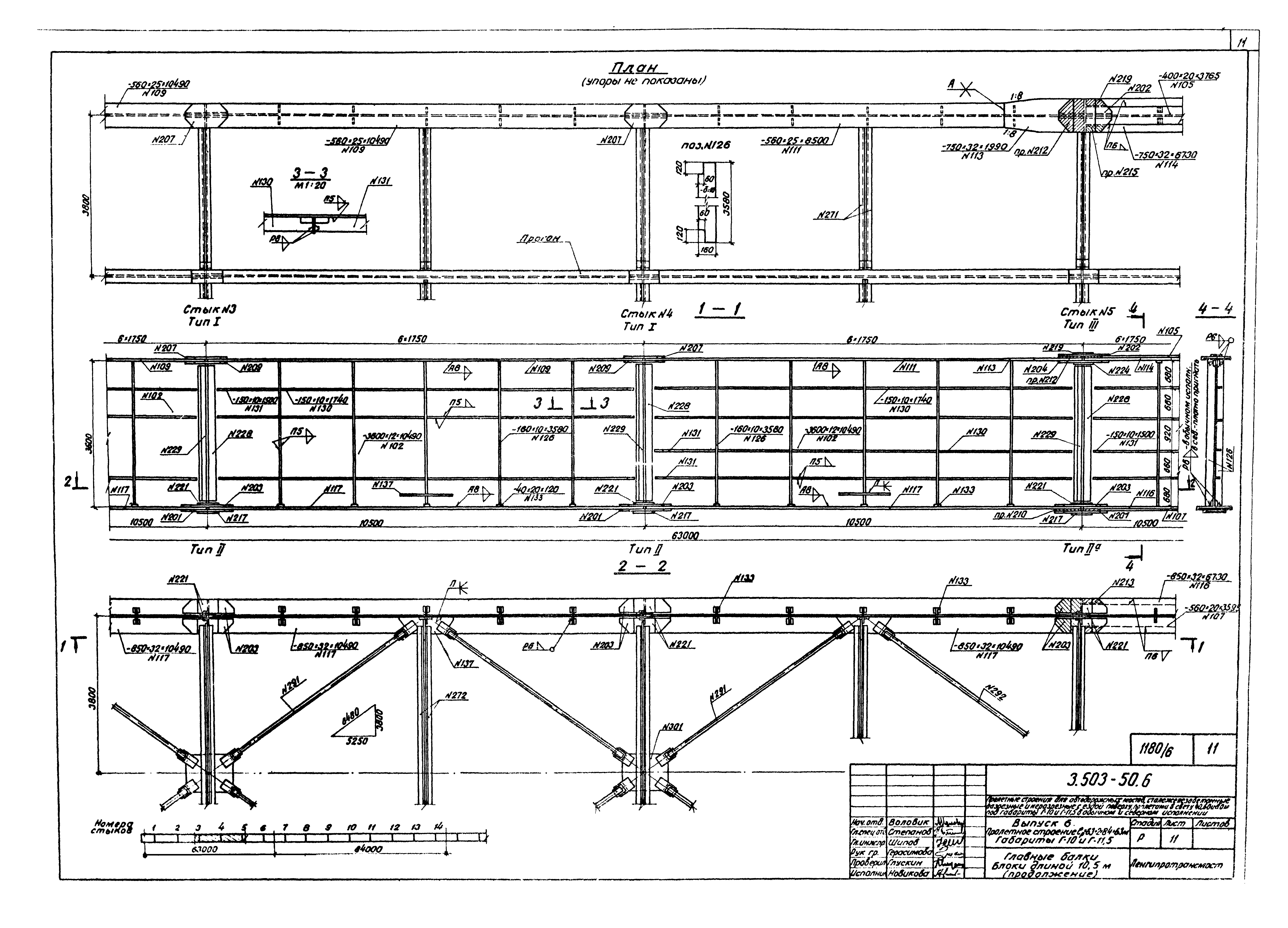 Серия 3.503-50