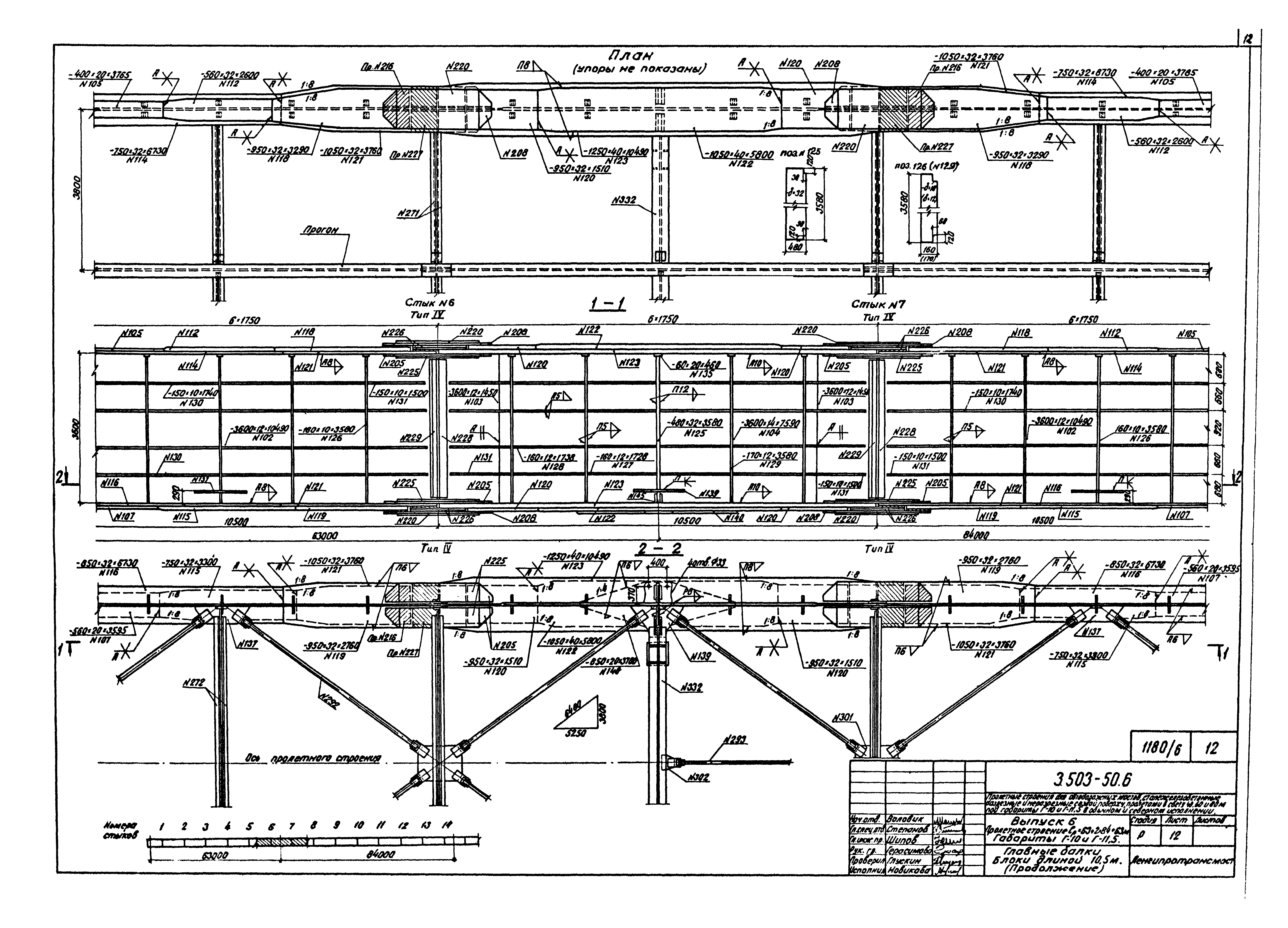 Серия 3.503-50