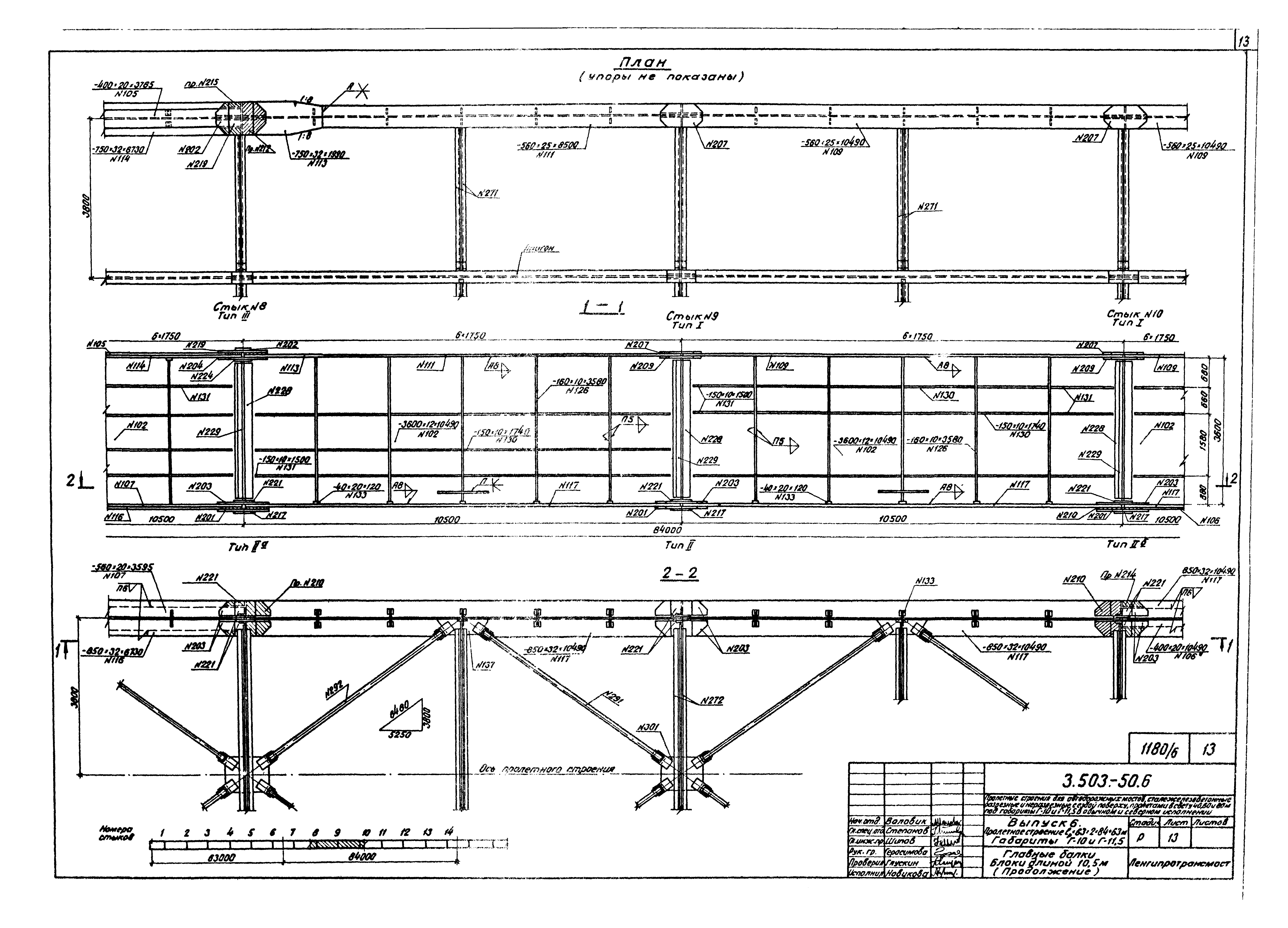 Серия 3.503-50