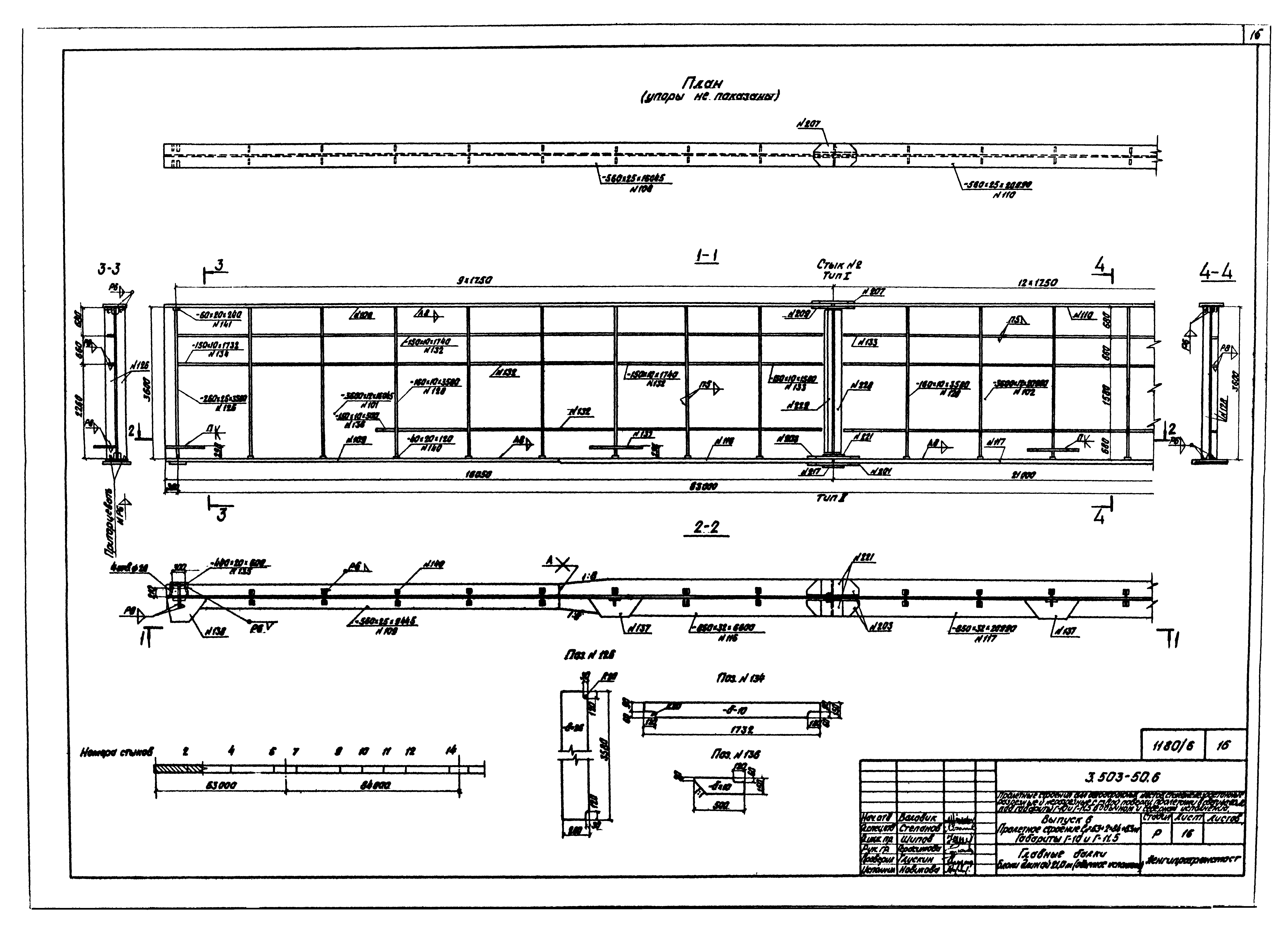 Серия 3.503-50