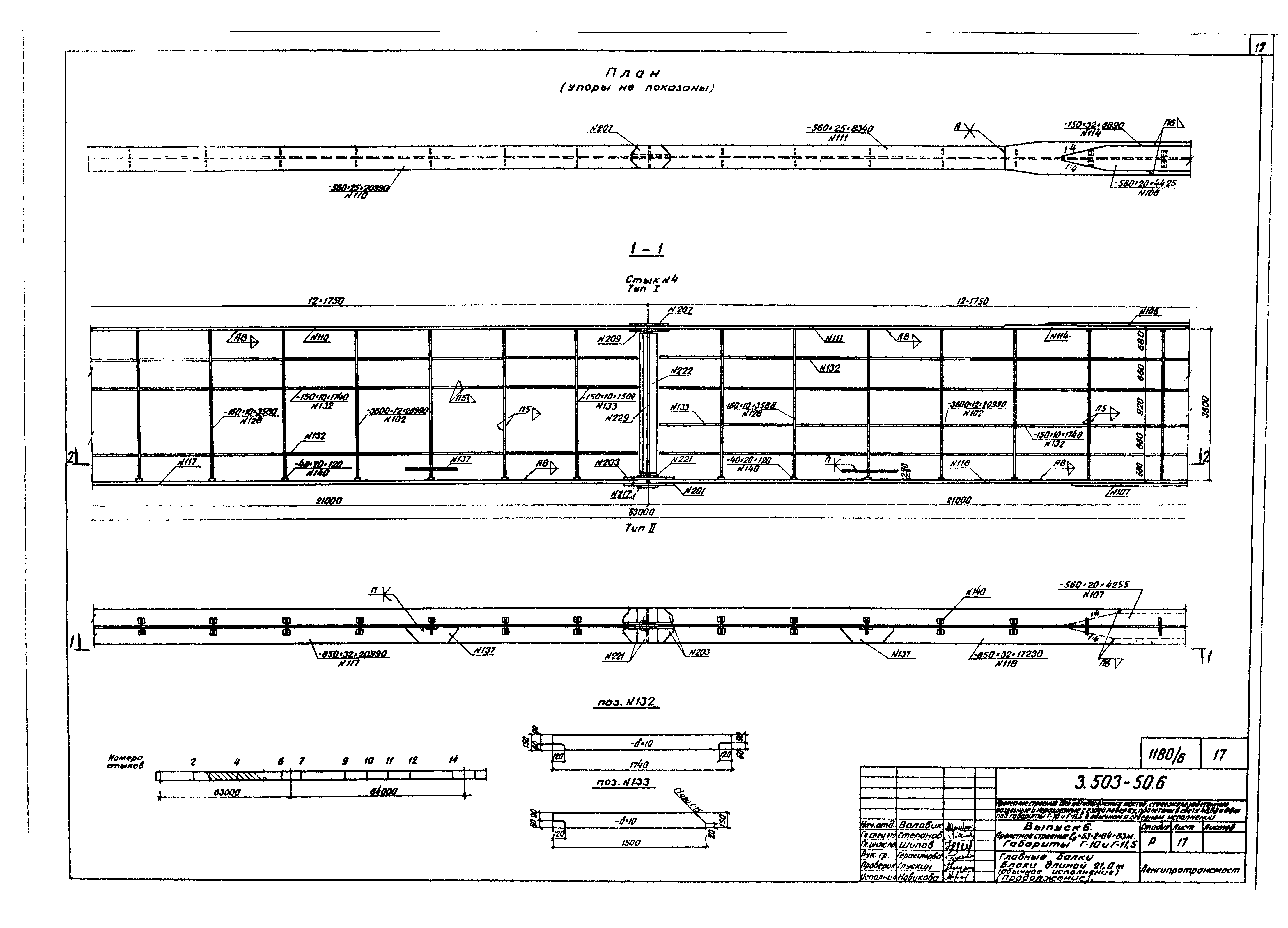 Серия 3.503-50