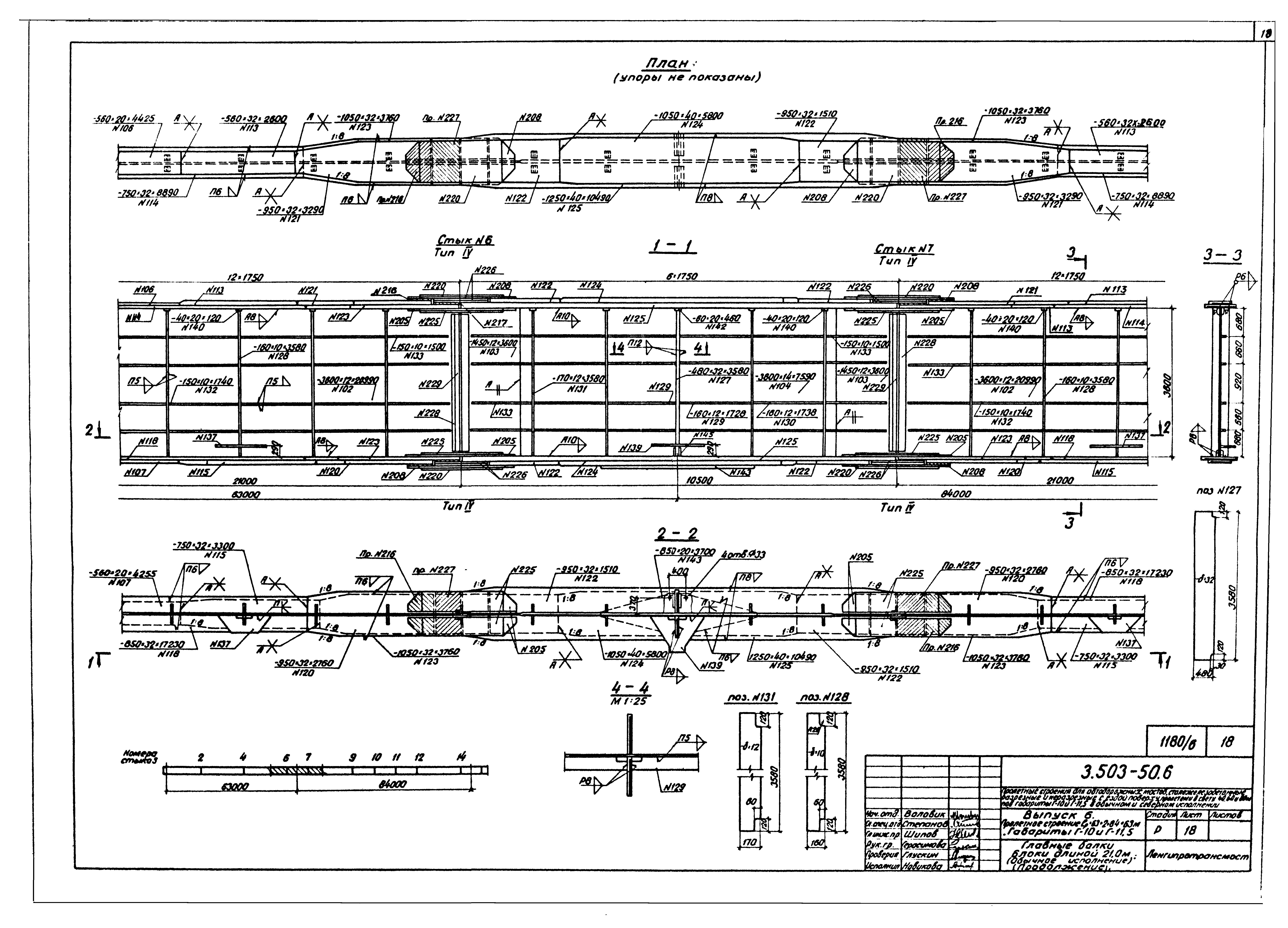 Серия 3.503-50