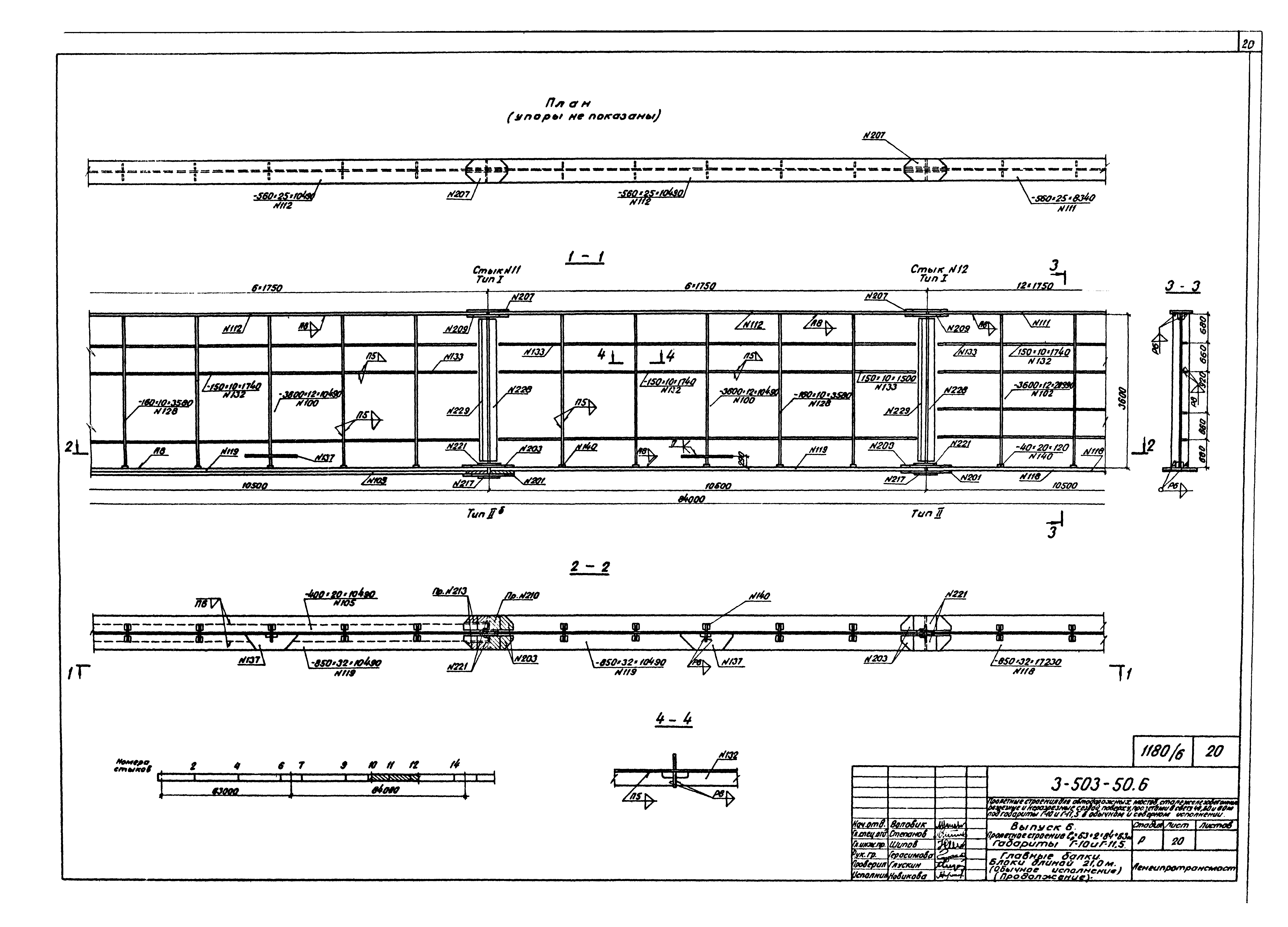 Серия 3.503-50