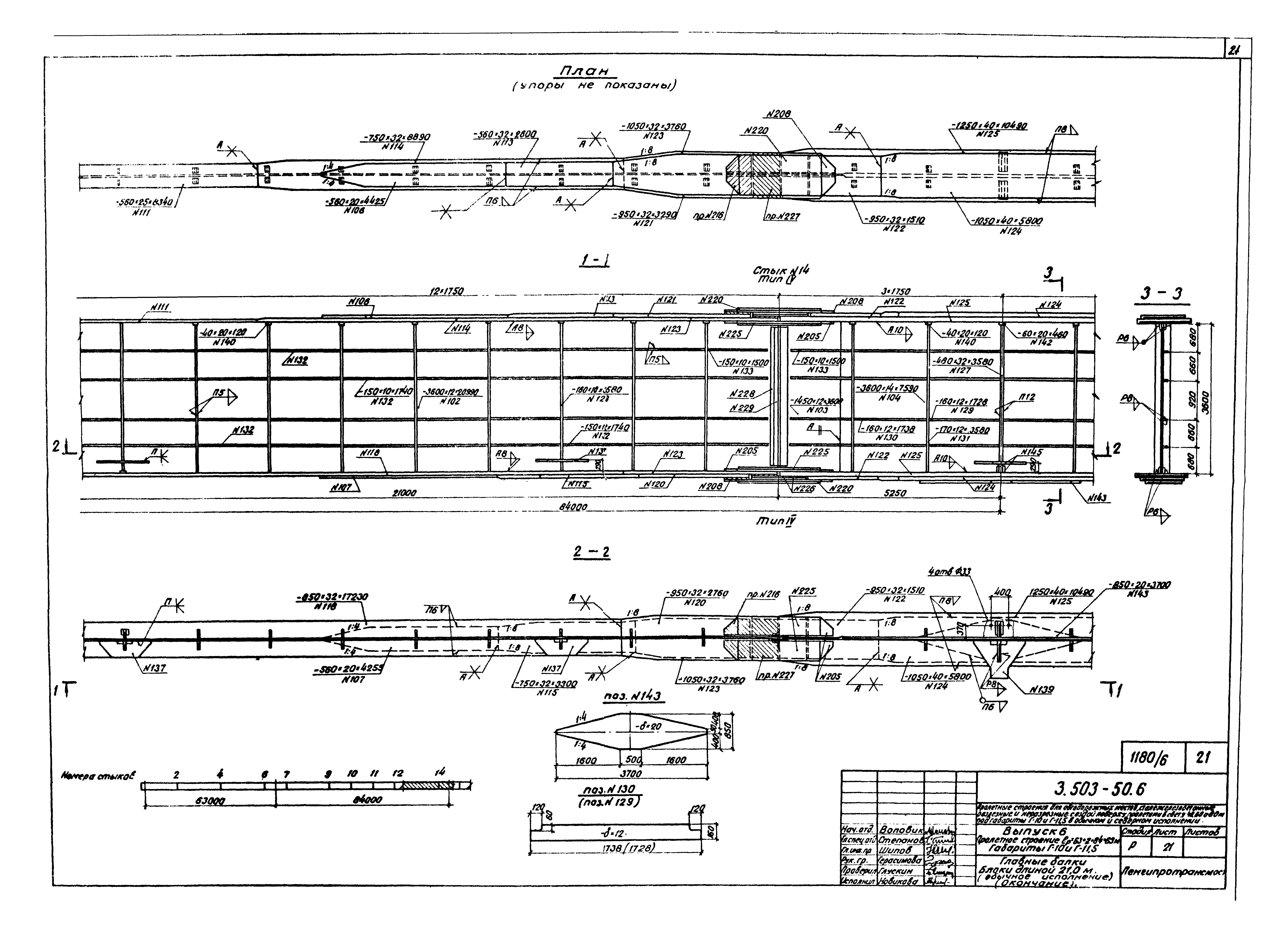 Серия 3.503-50