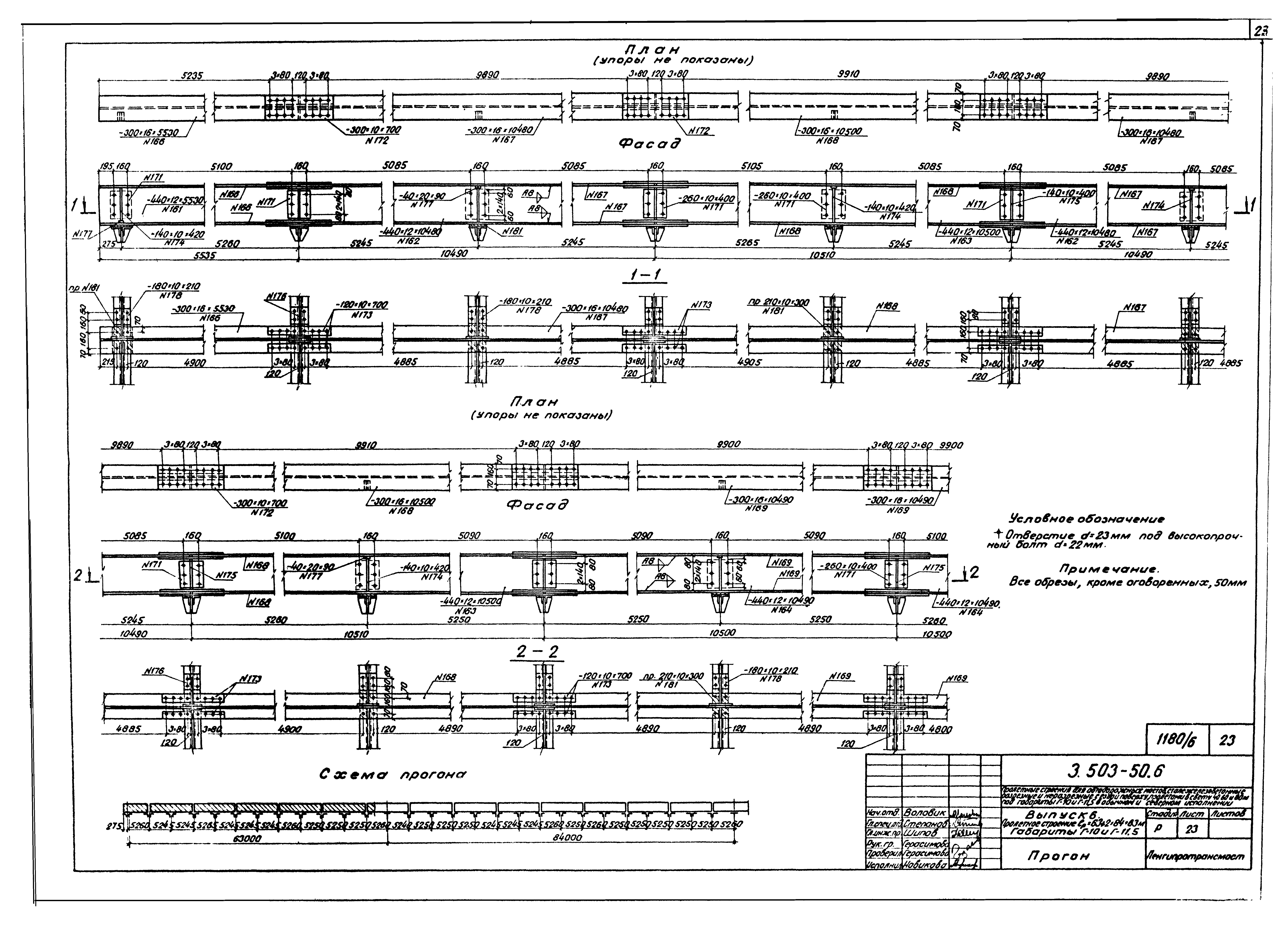 Серия 3.503-50