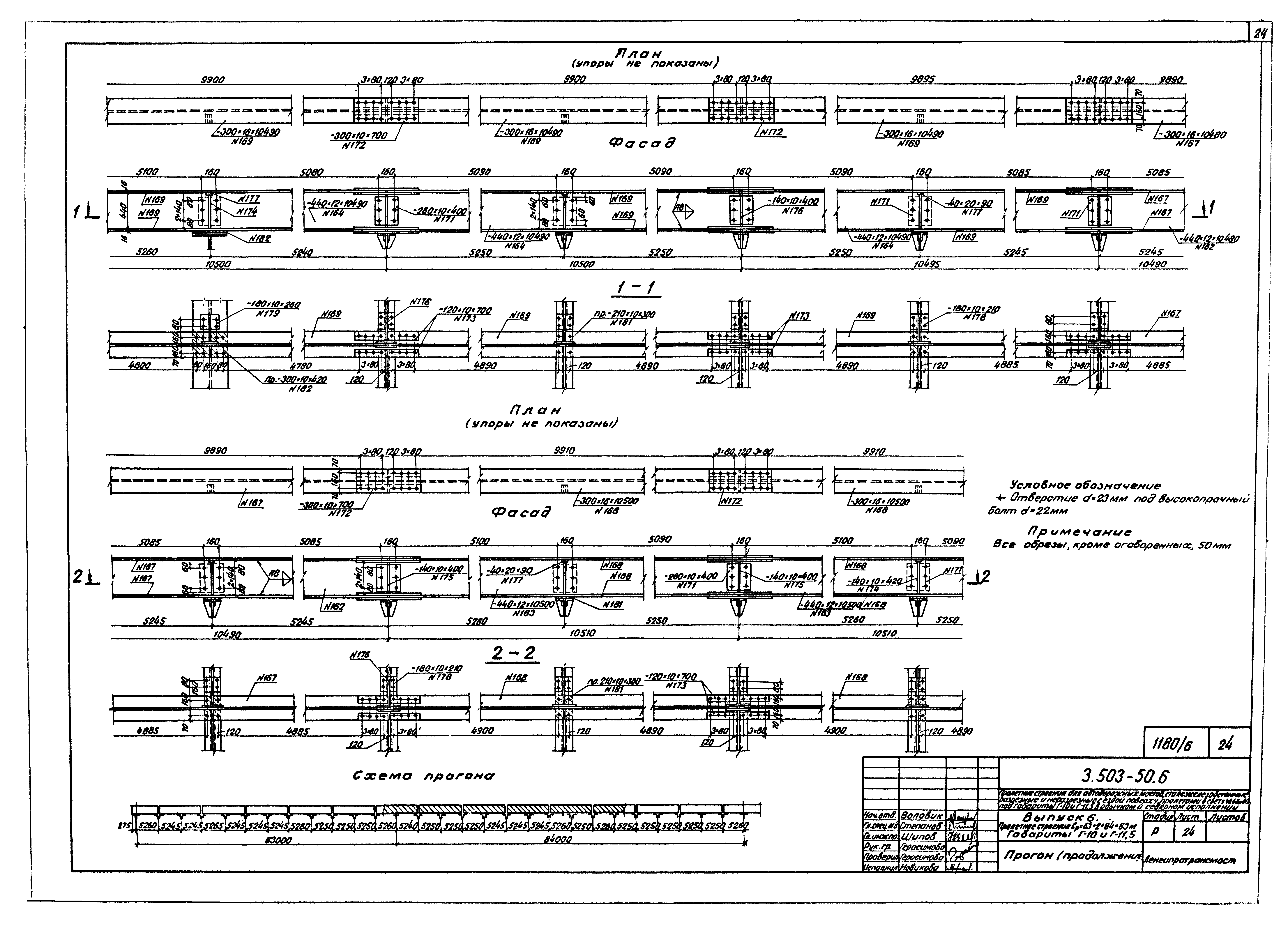 Серия 3.503-50