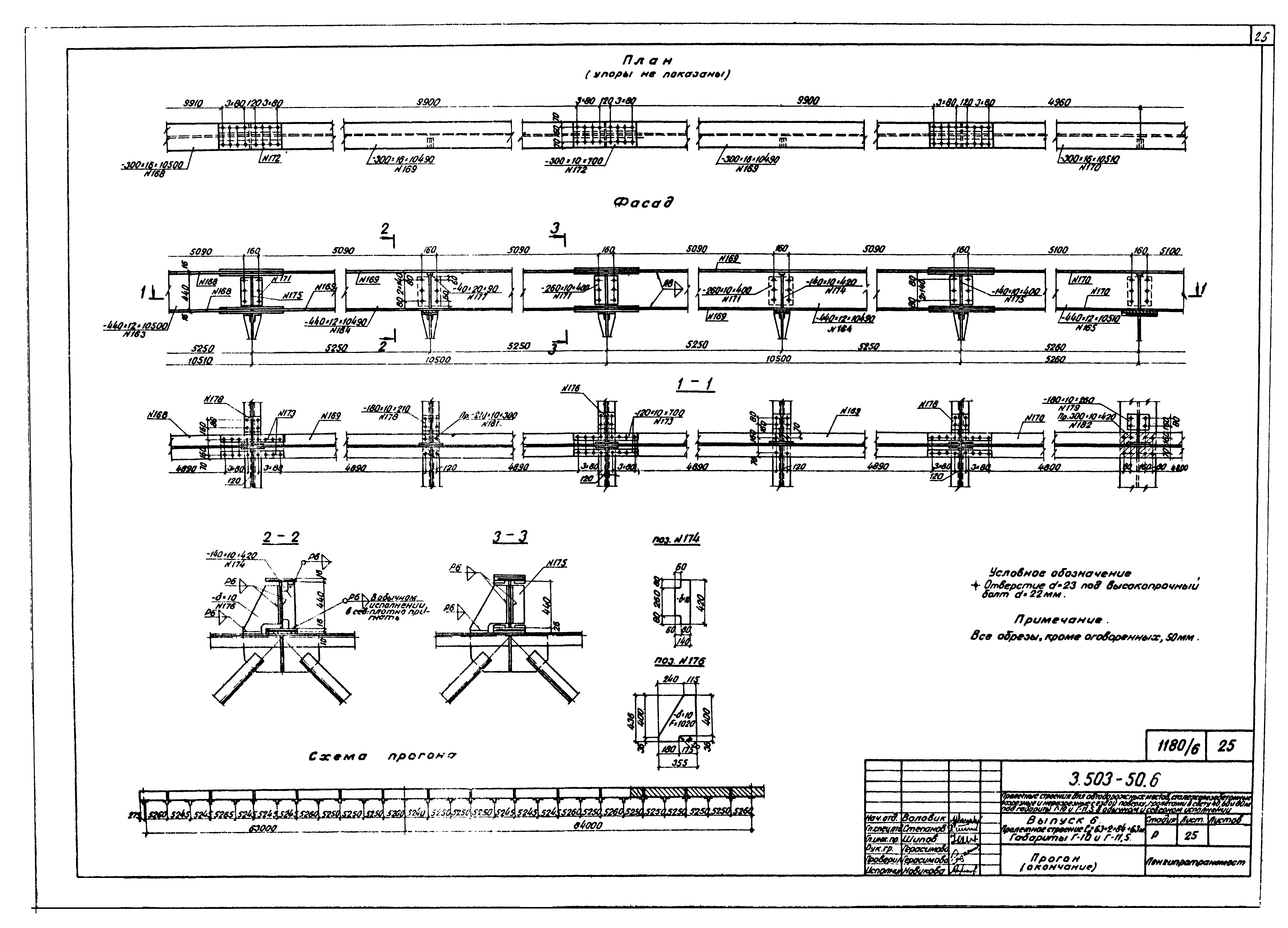 Серия 3.503-50