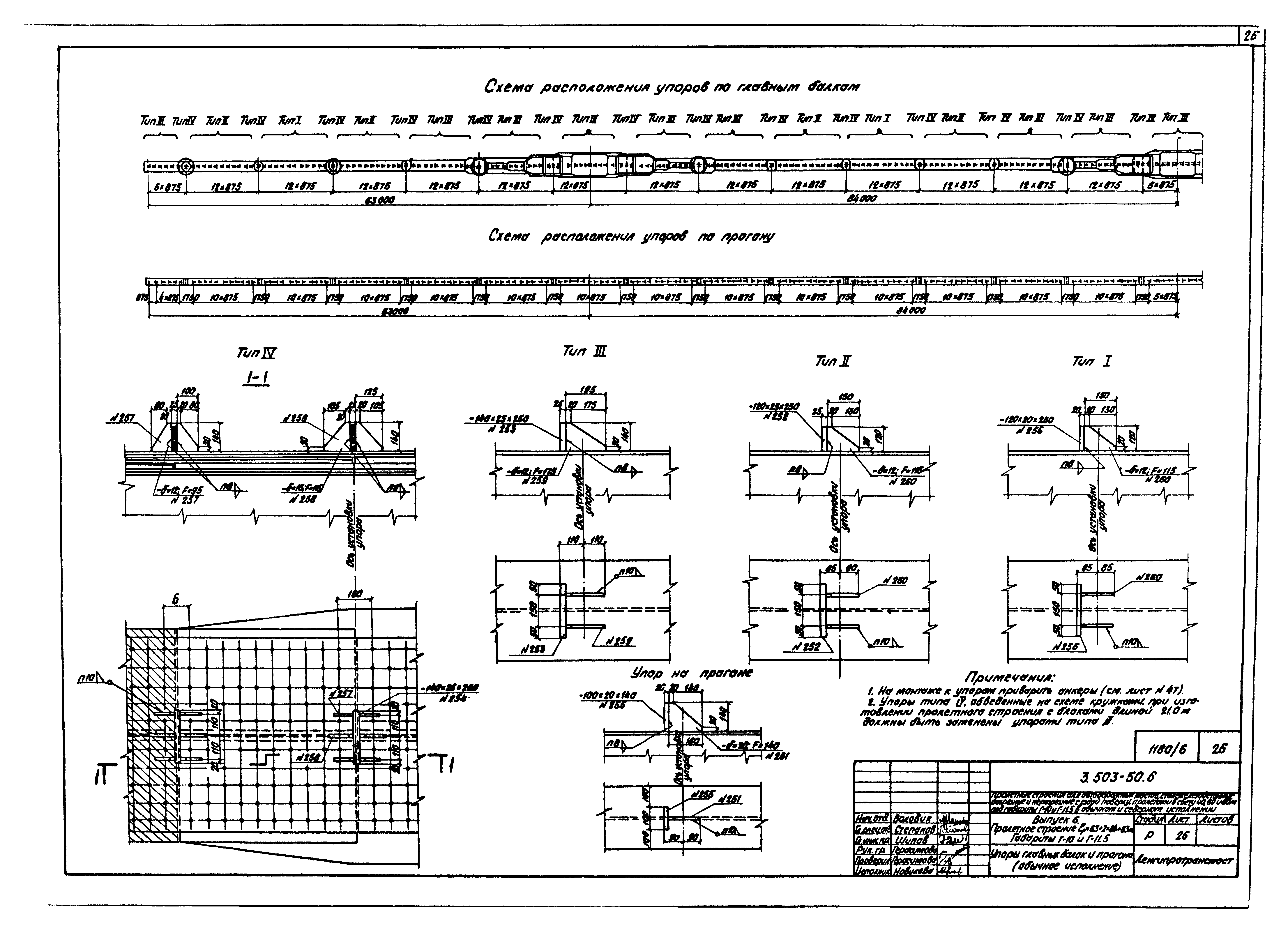 Серия 3.503-50