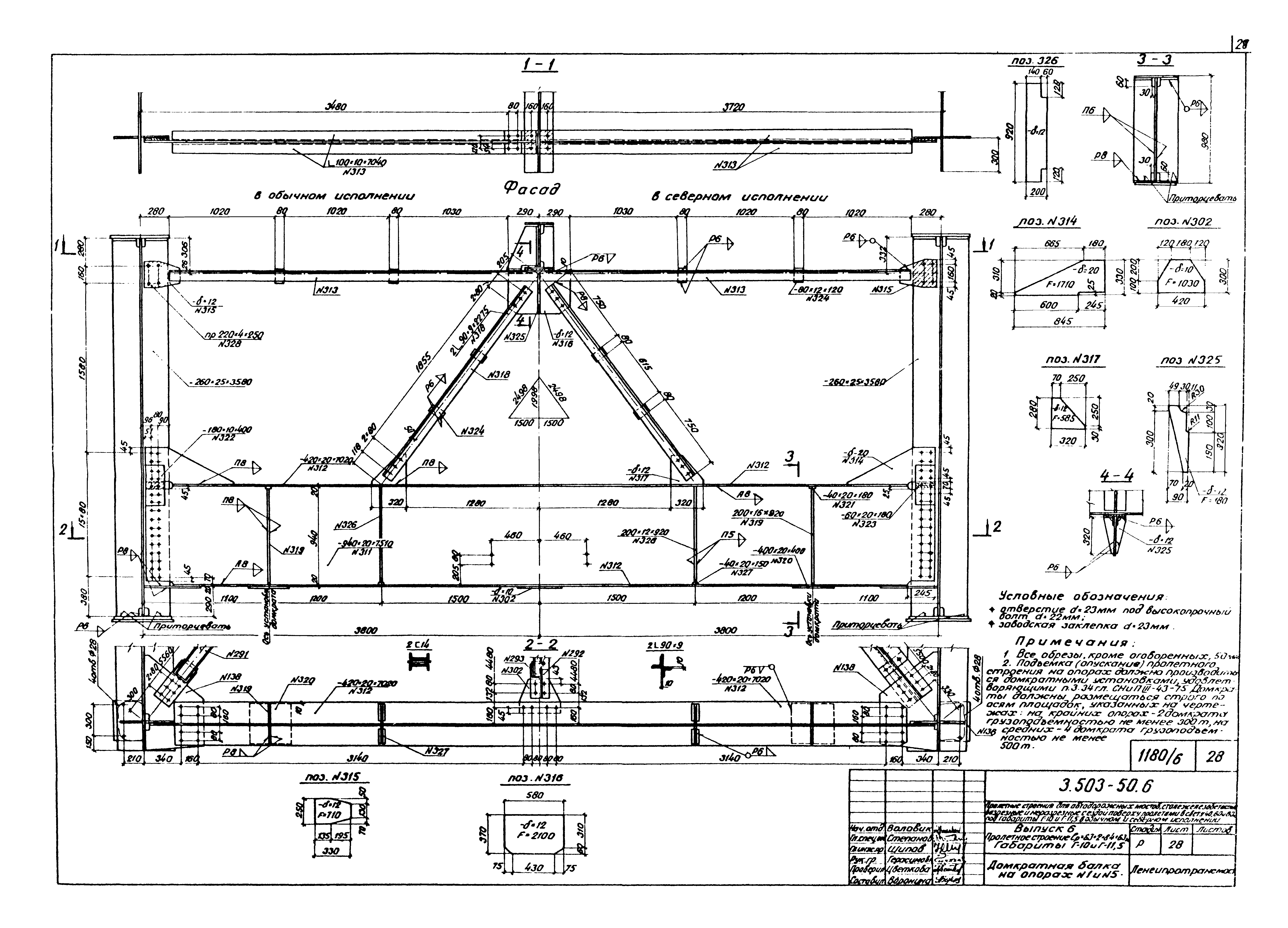 Серия 3.503-50