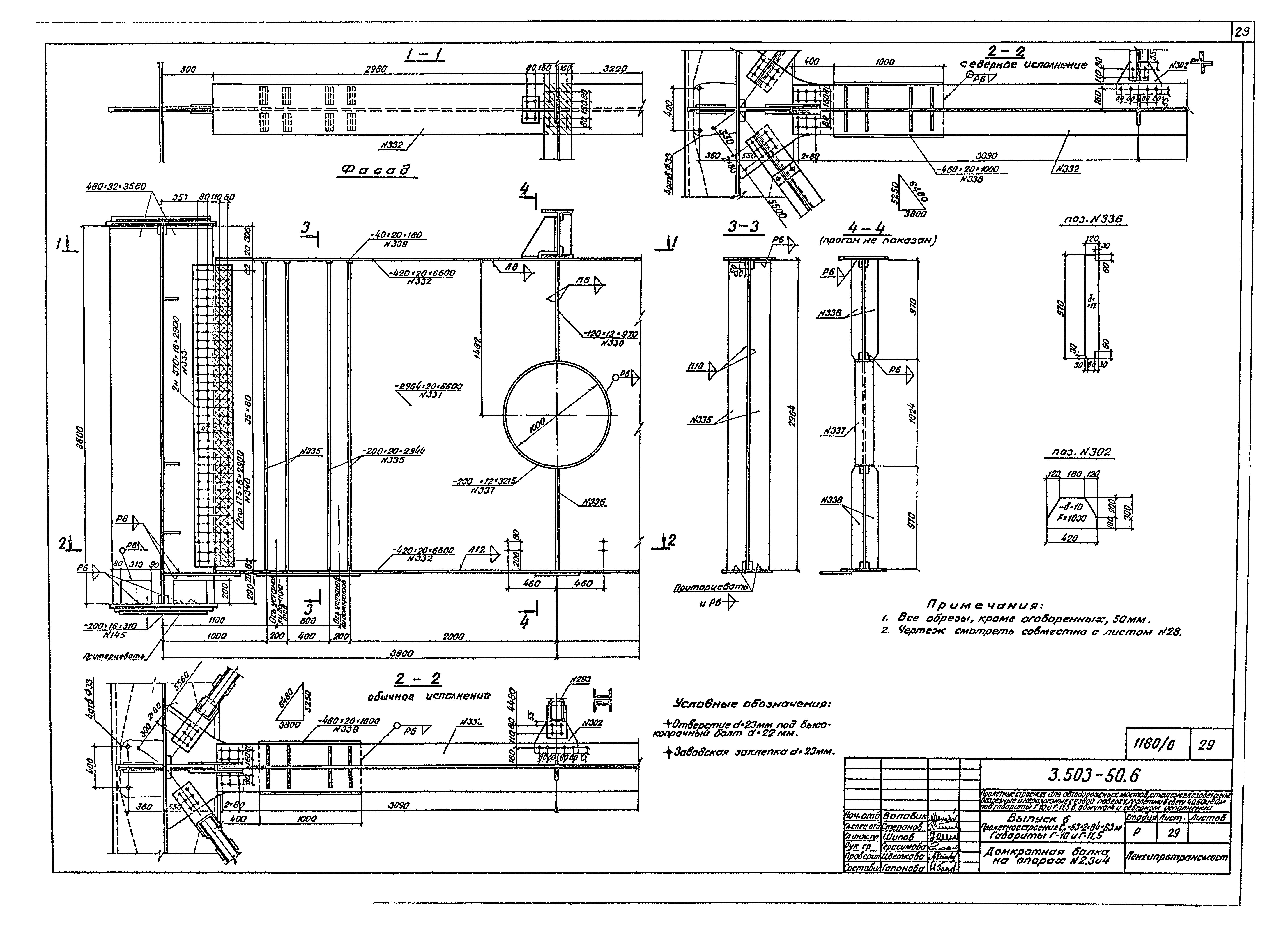 Серия 3.503-50