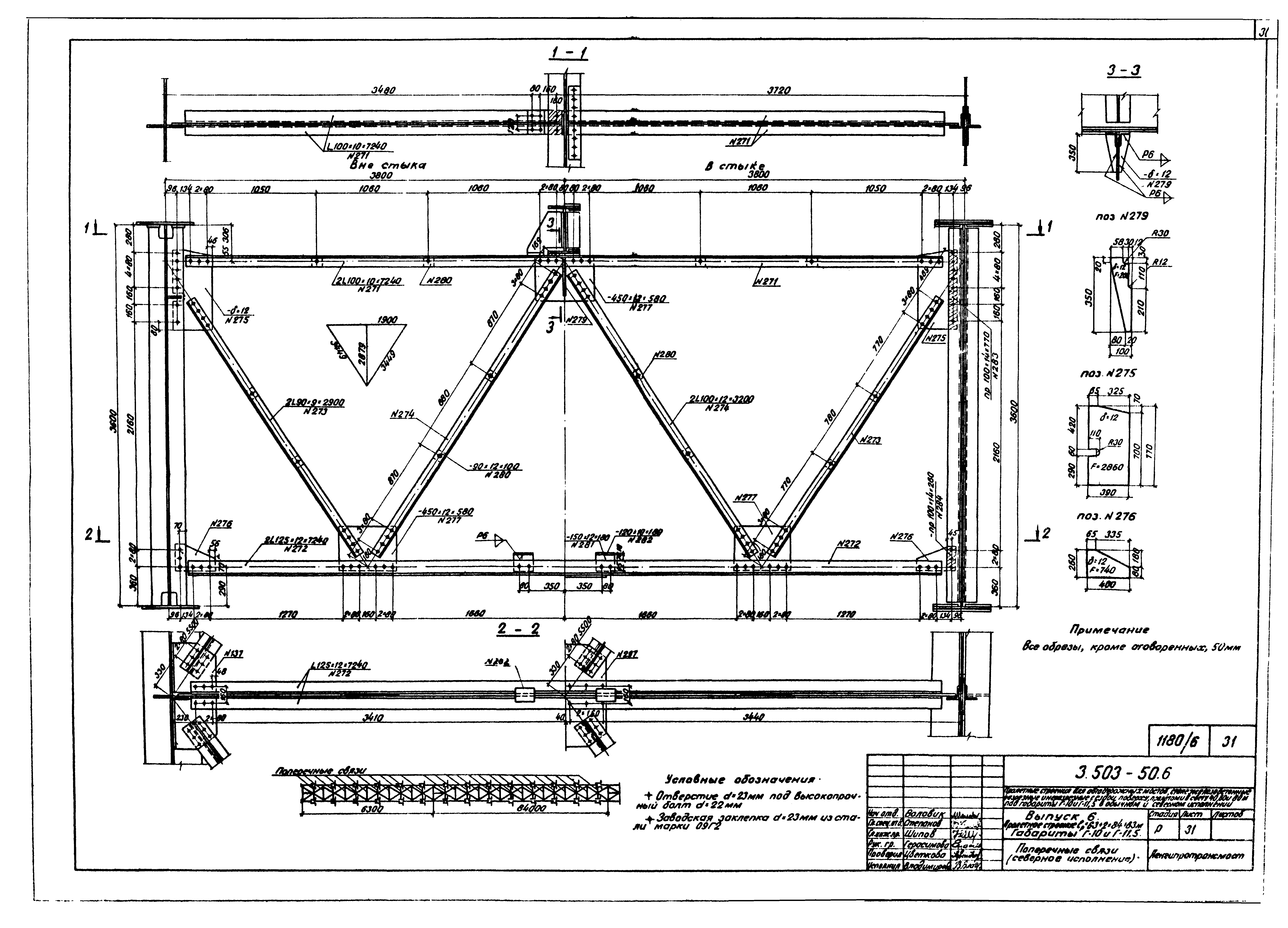 Серия 3.503-50