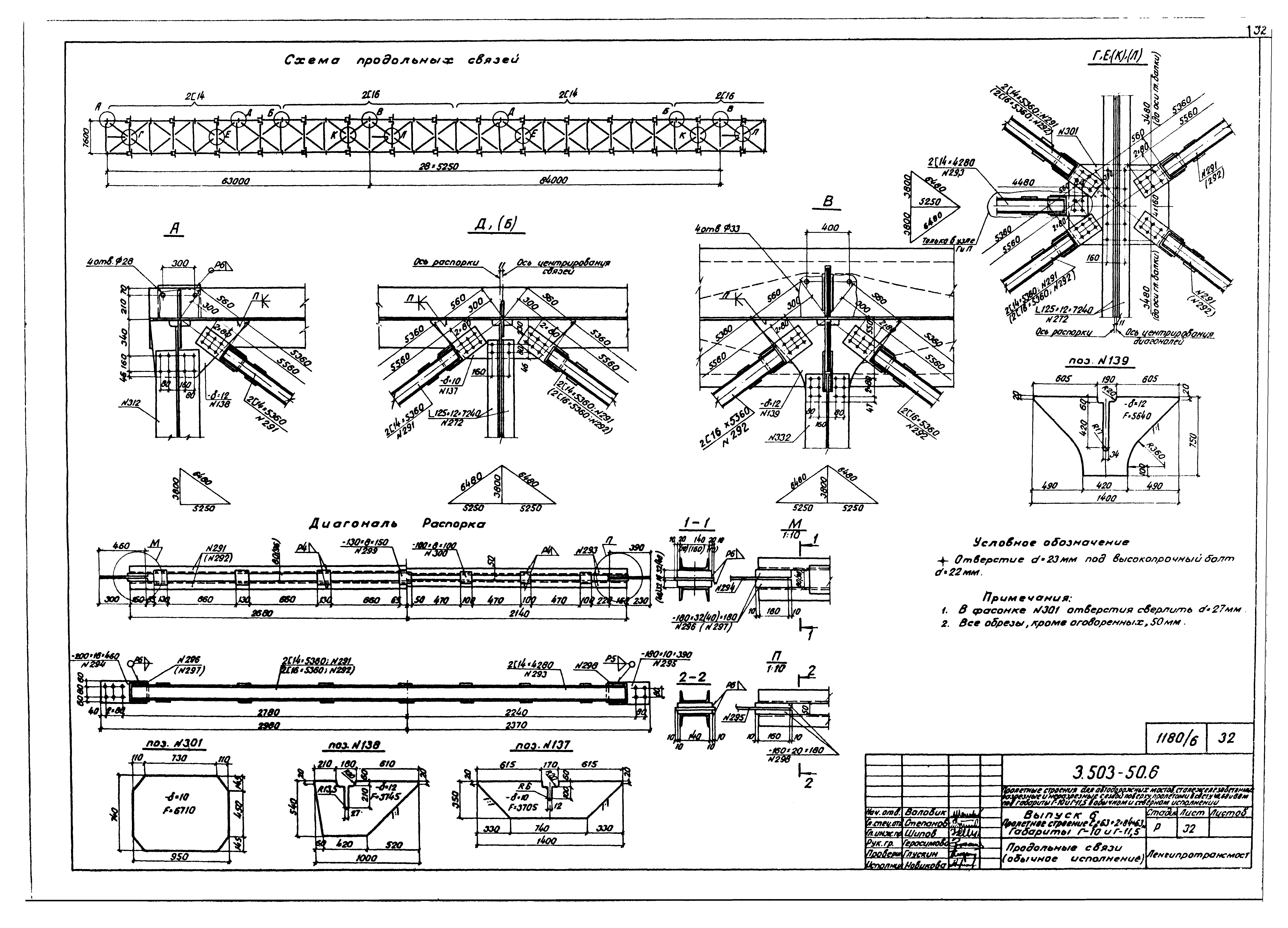 Серия 3.503-50