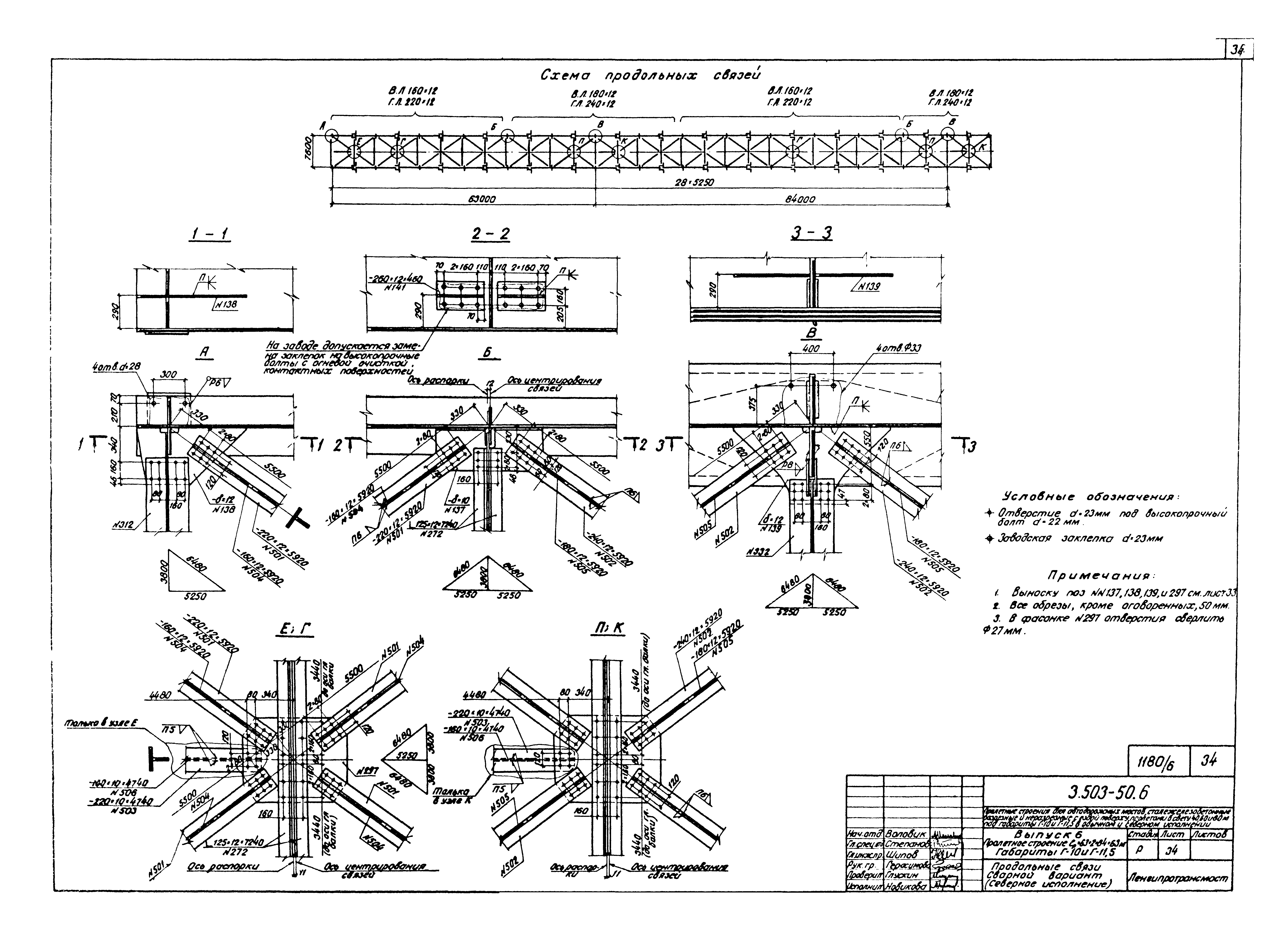 Серия 3.503-50