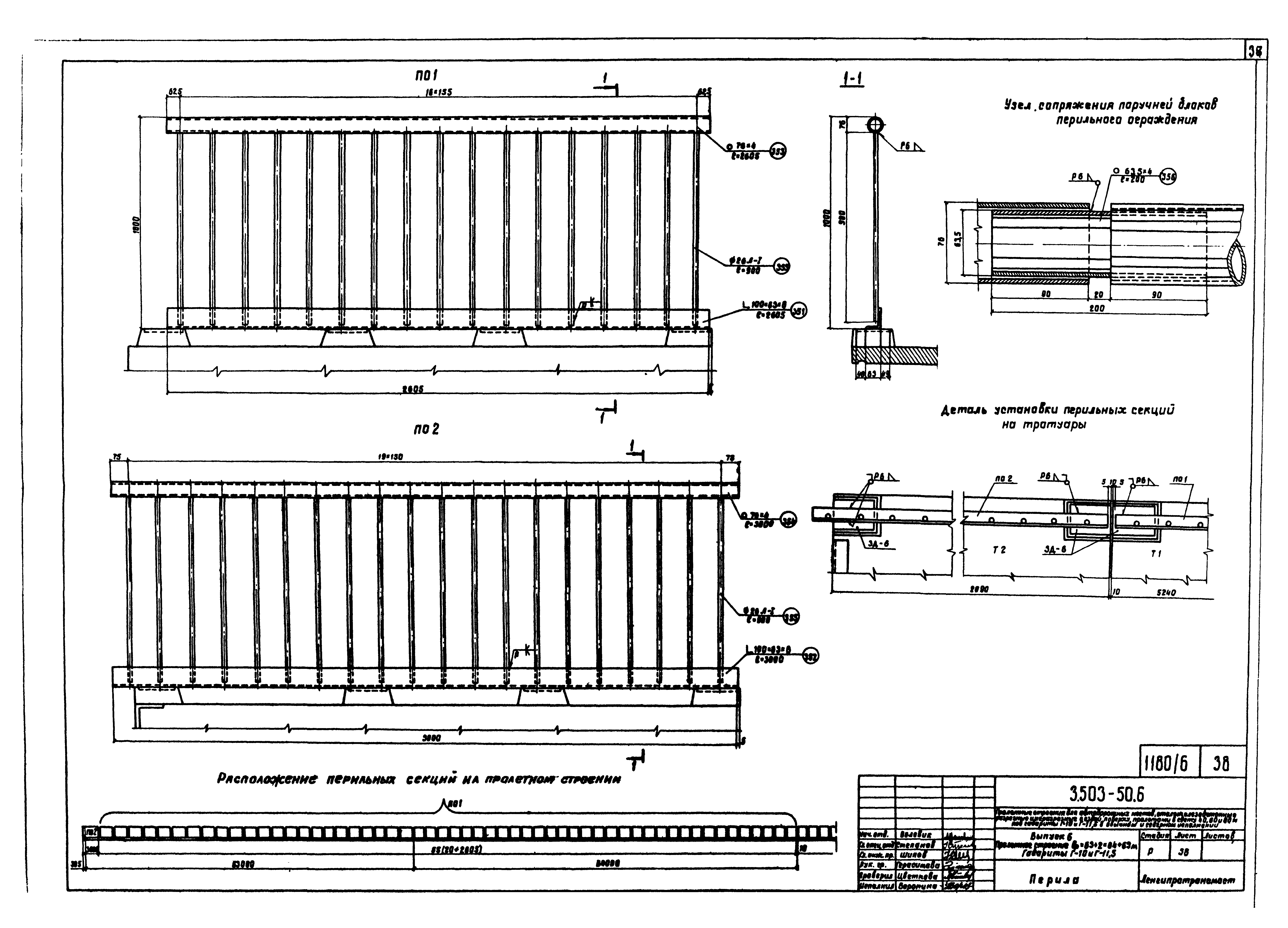 Серия 3.503-50