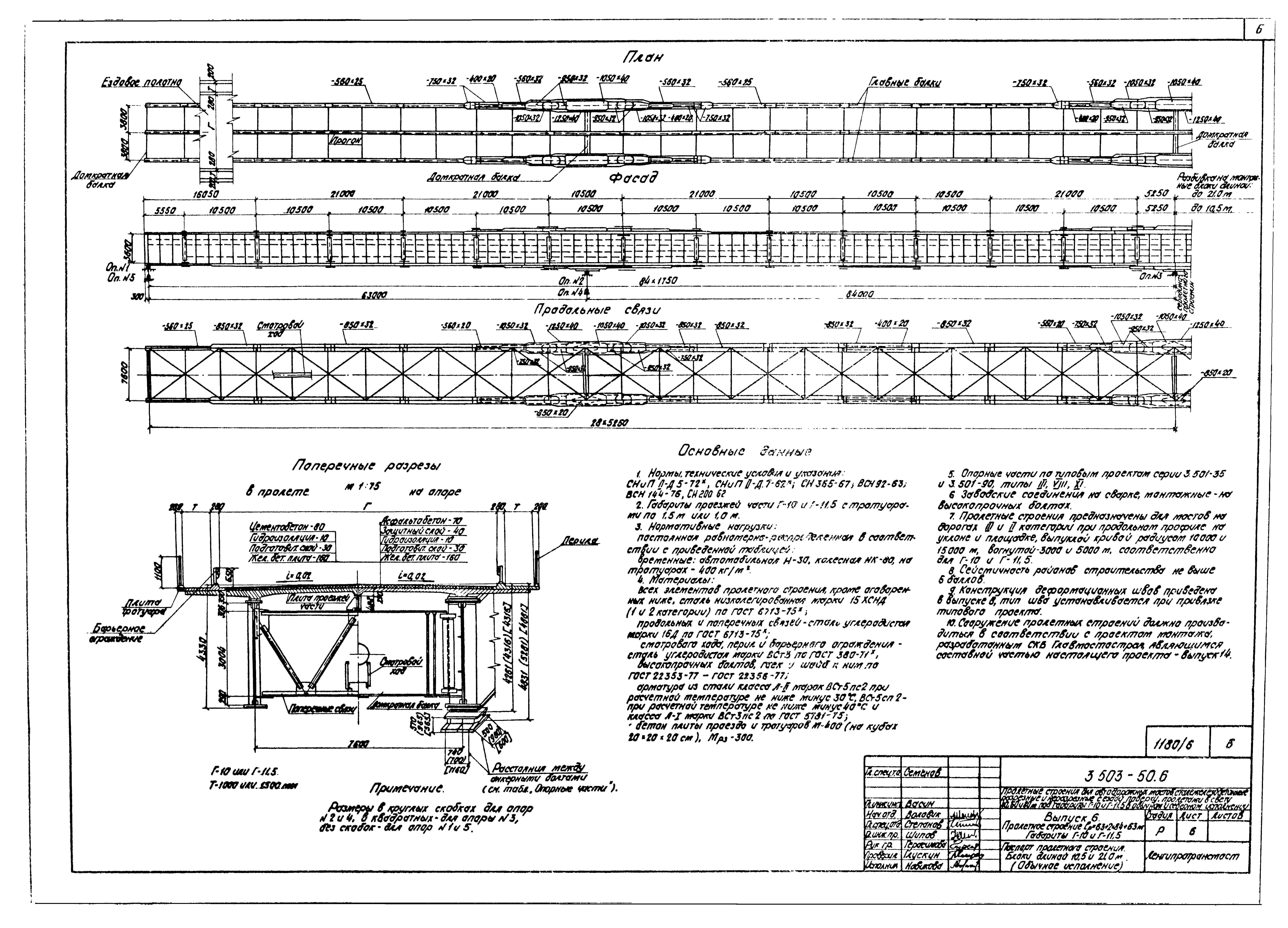 Серия 3.503-50