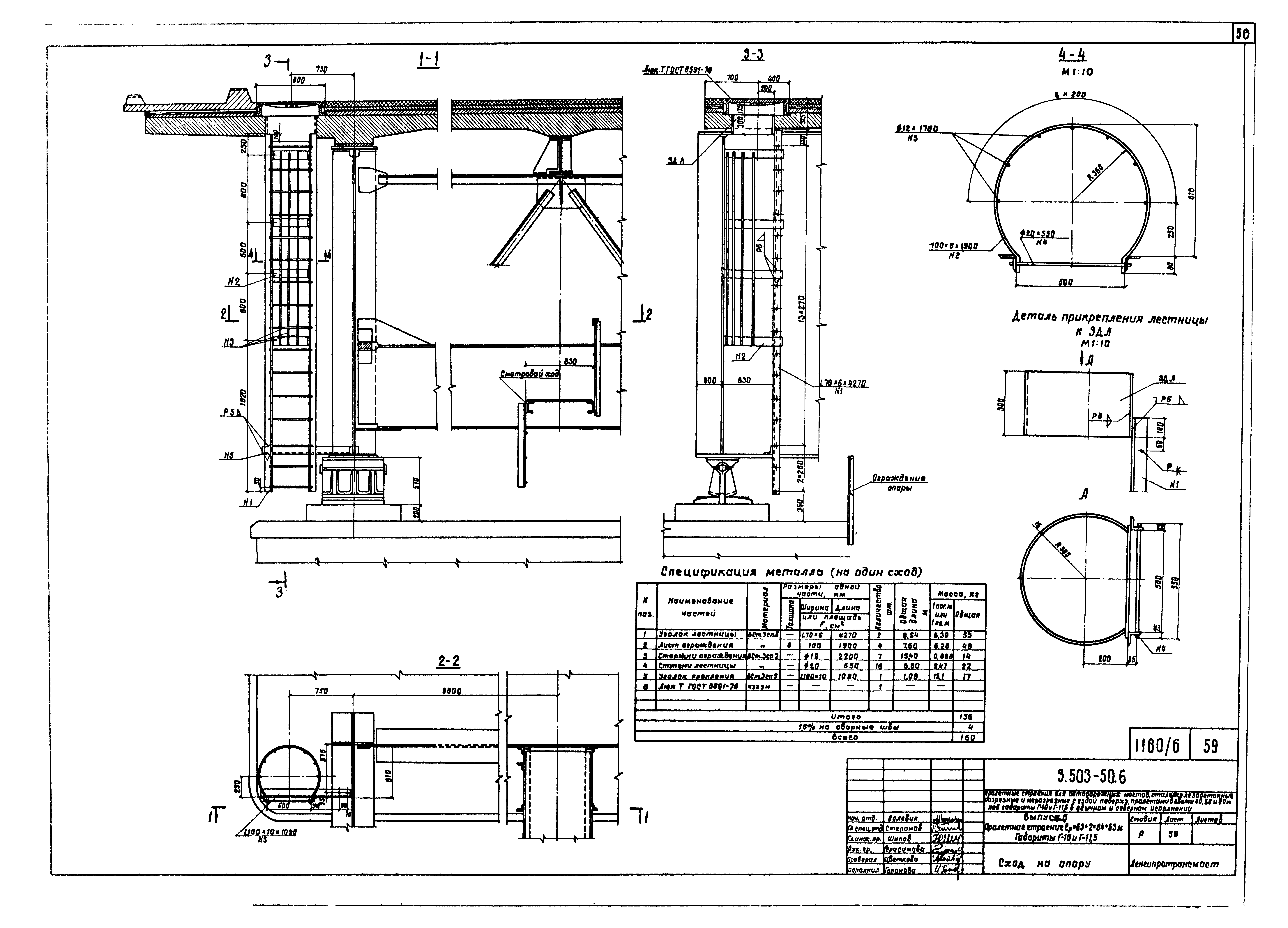 Серия 3.503-50