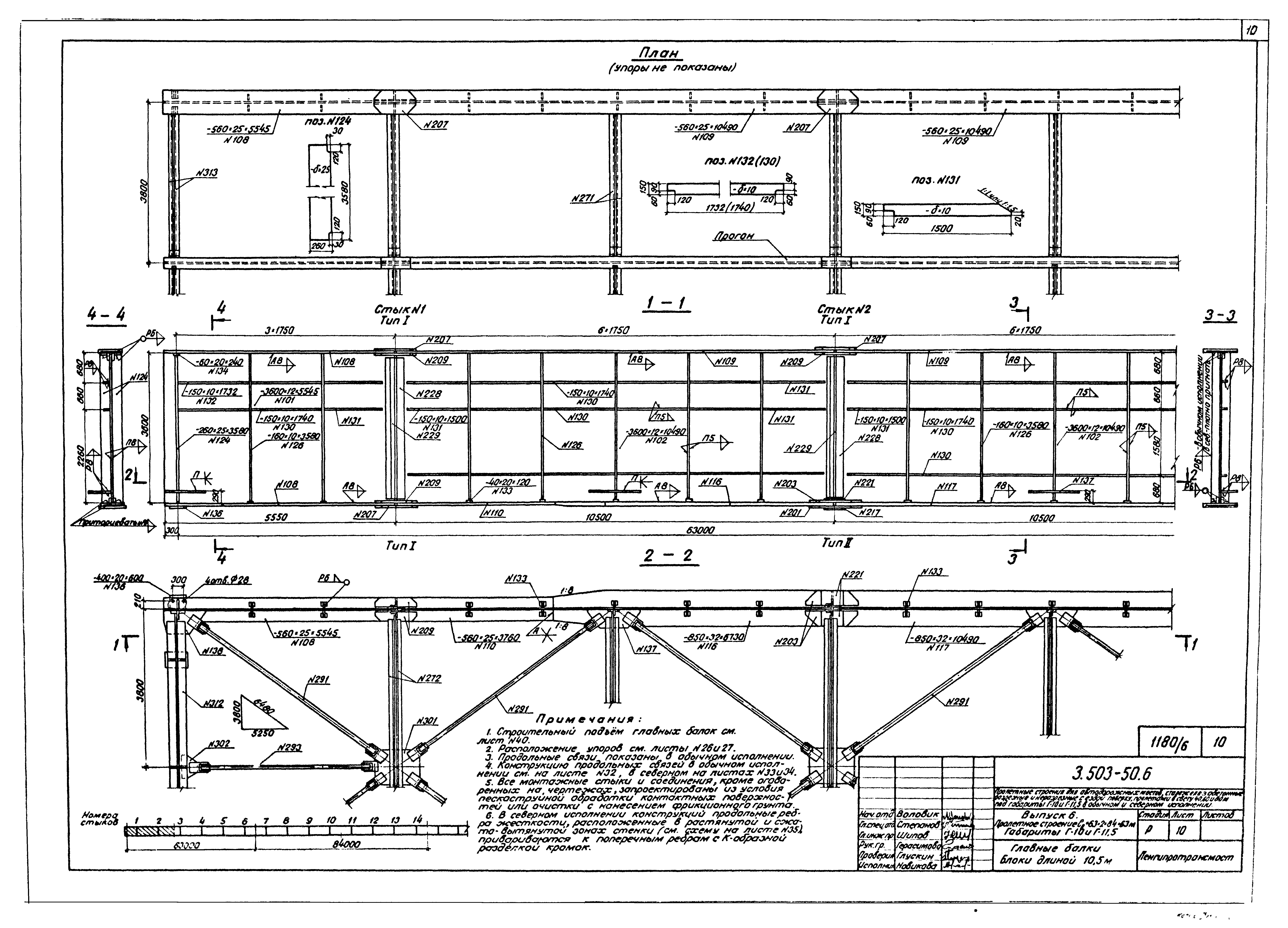 Серия 3.503-50